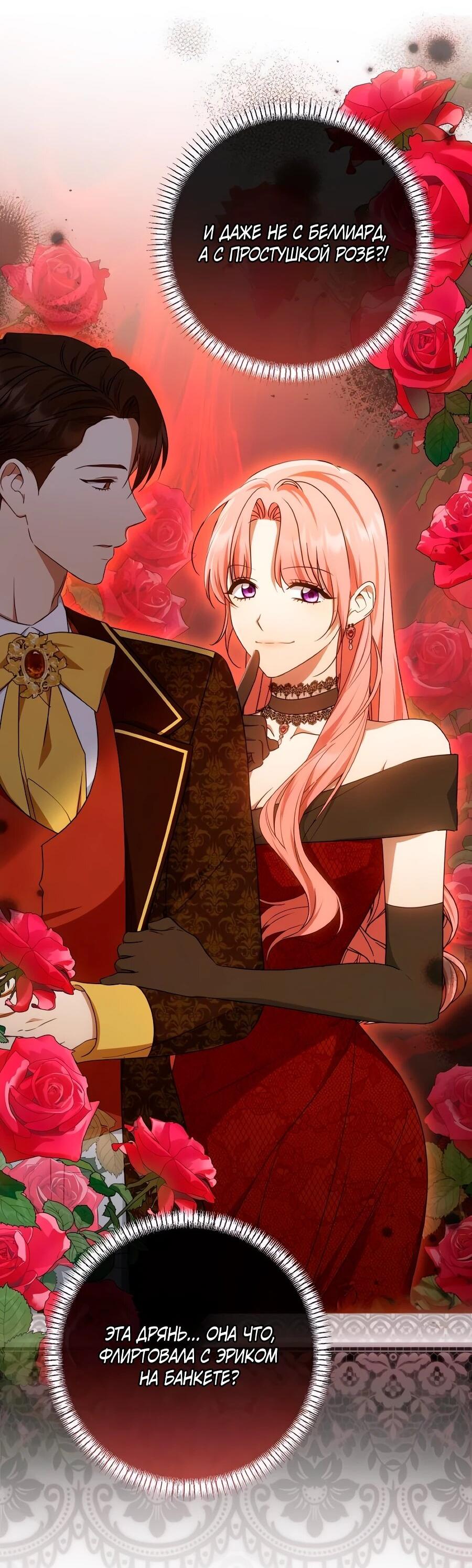 Манга Он мне не нужен! - Глава 35 Страница 3