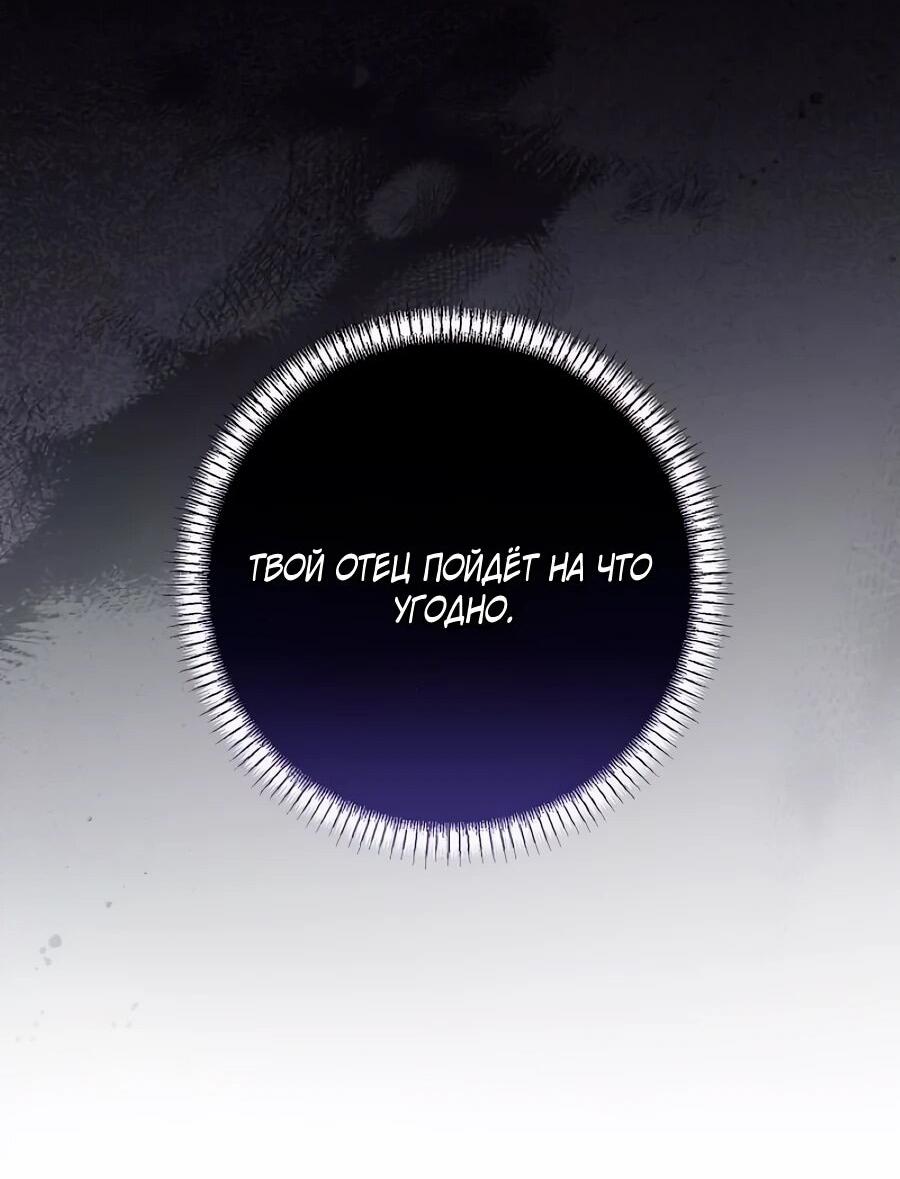 Манга Он мне не нужен! - Глава 35 Страница 45