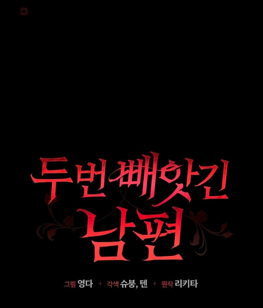 Манга Он мне не нужен! - Глава 35 Страница 7