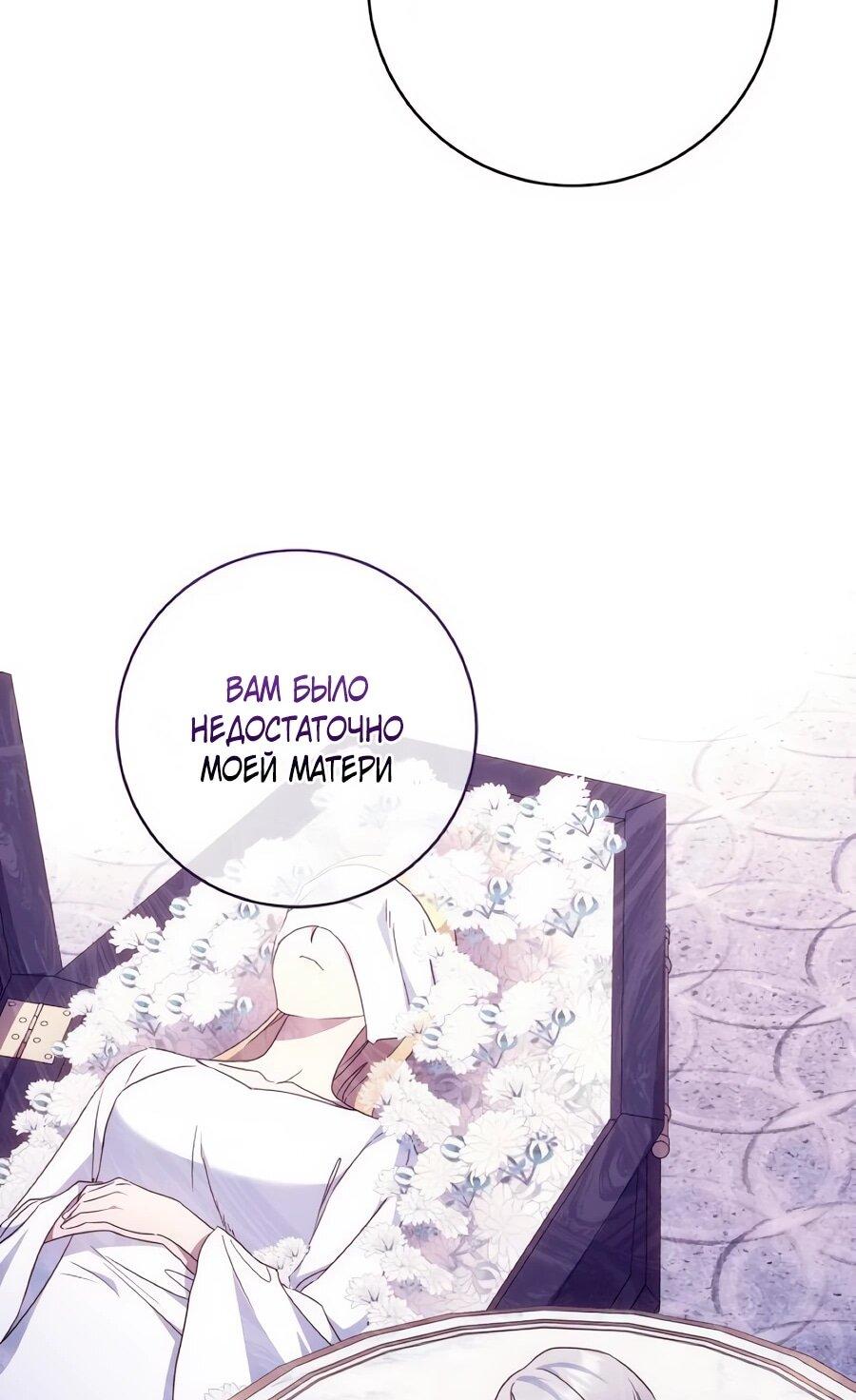 Манга Он мне не нужен! - Глава 35 Страница 29