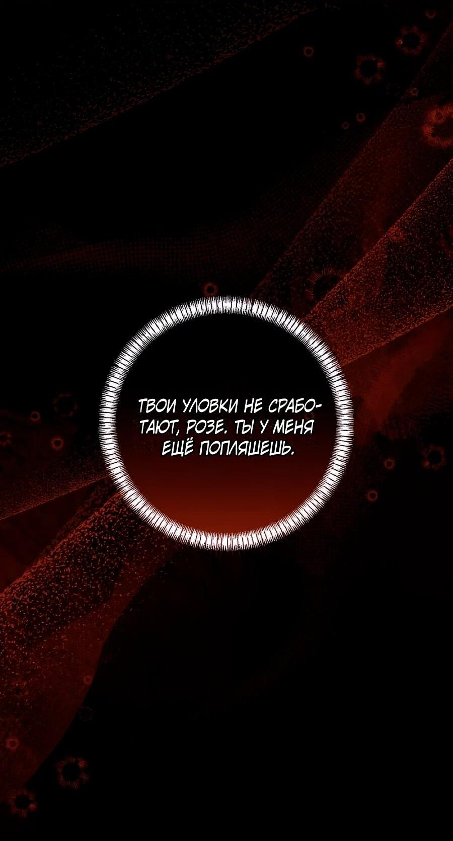 Манга Он мне не нужен! - Глава 35 Страница 6