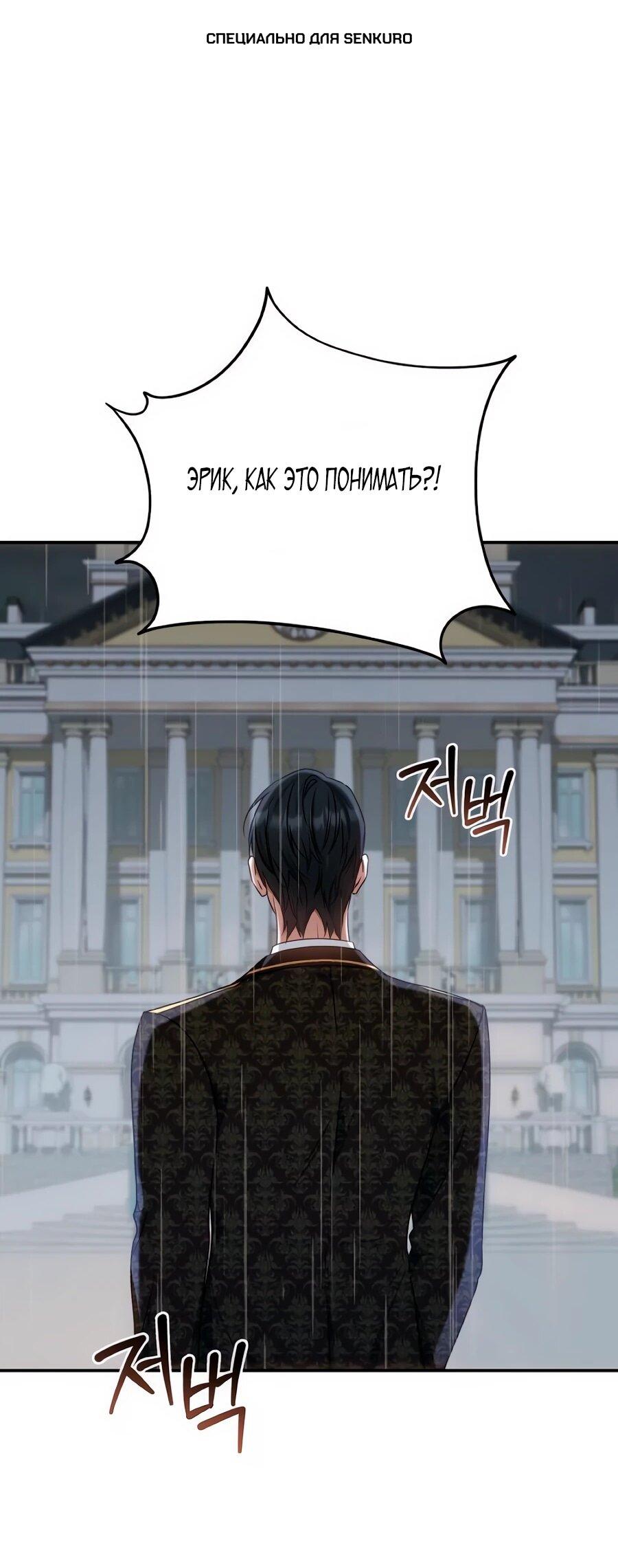 Манга Он мне не нужен! - Глава 35 Страница 1