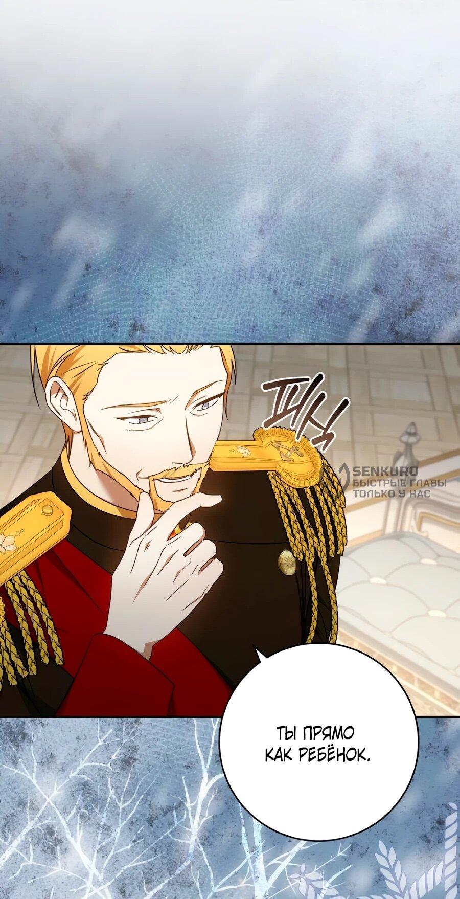 Манга Он мне не нужен! - Глава 35 Страница 17