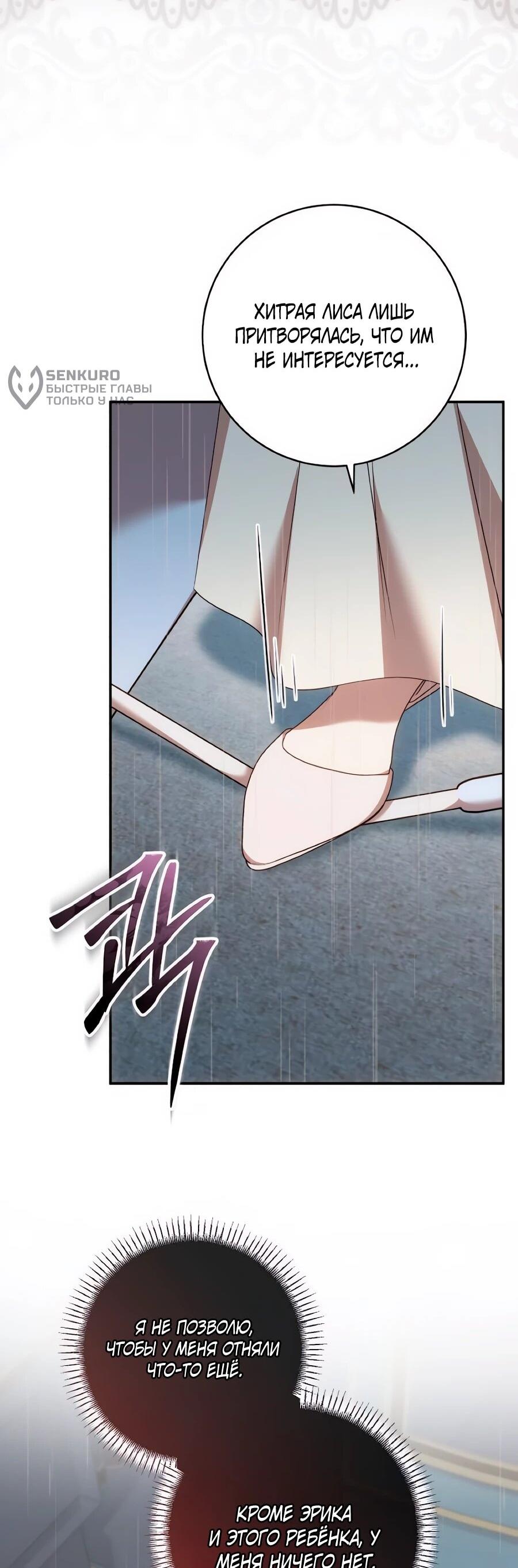 Манга Он мне не нужен! - Глава 35 Страница 4