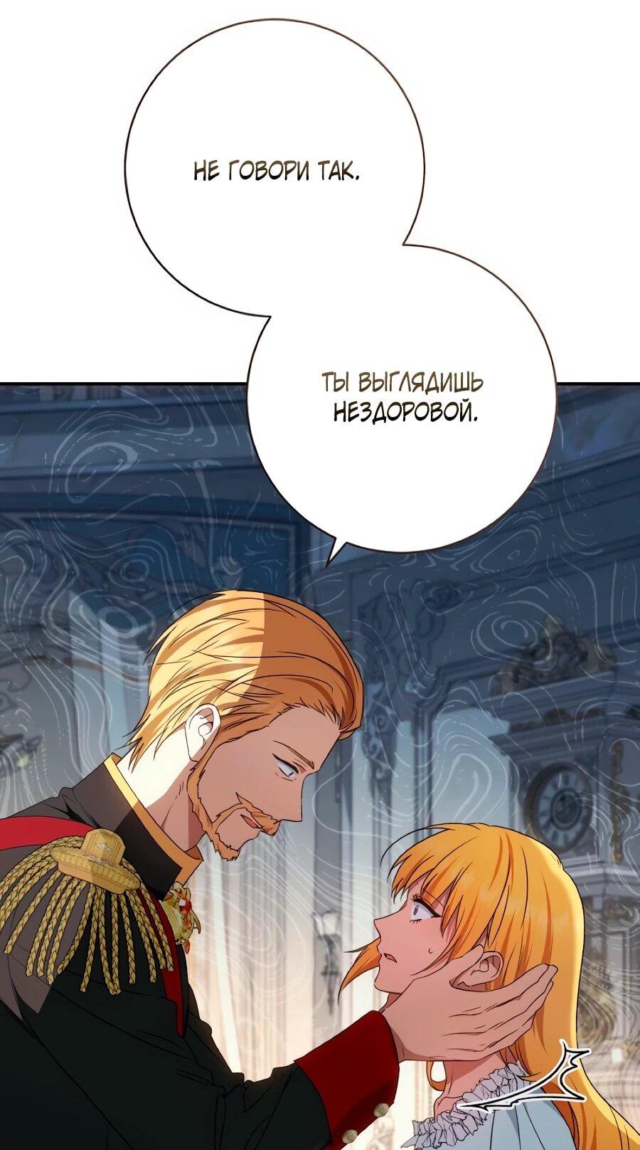 Манга Он мне не нужен! - Глава 35 Страница 41