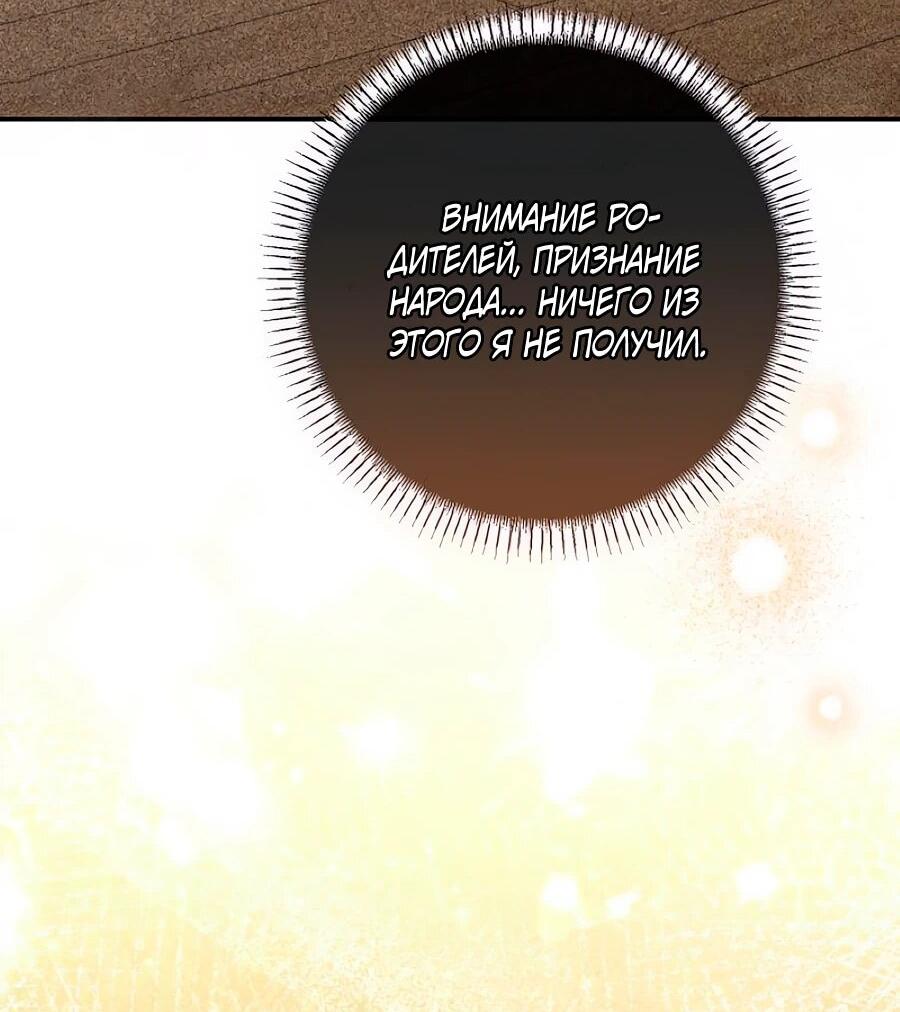 Манга Он мне не нужен! - Глава 35 Страница 35