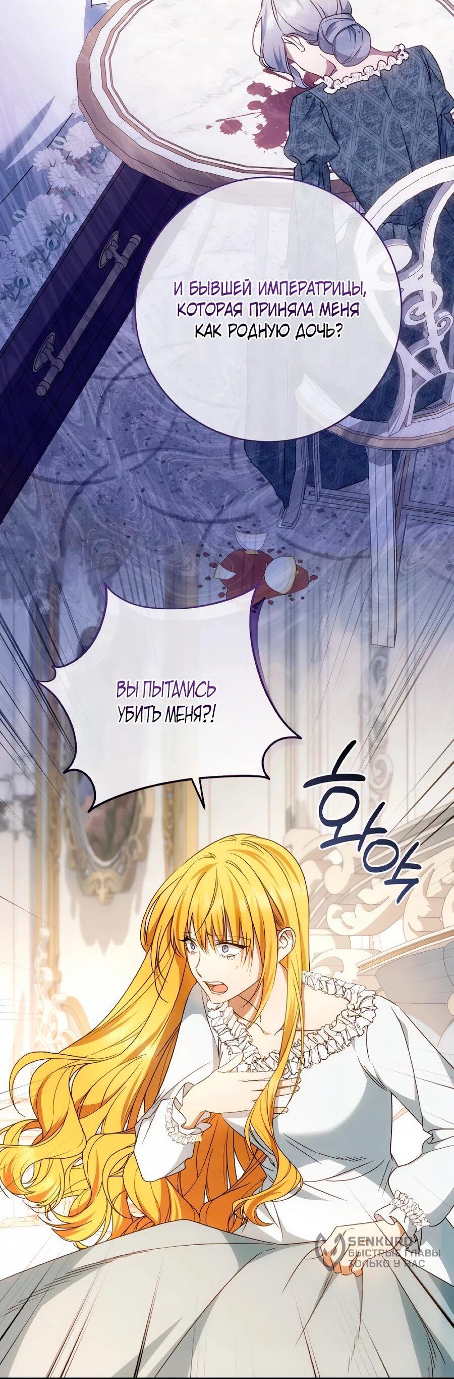 Манга Он мне не нужен! - Глава 35 Страница 30