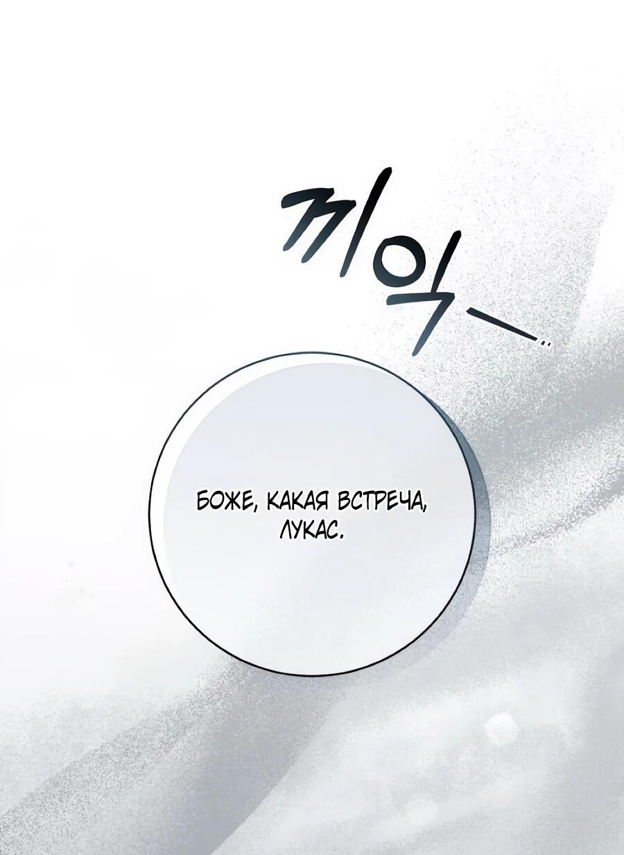 Манга Он мне не нужен! - Глава 35 Страница 12