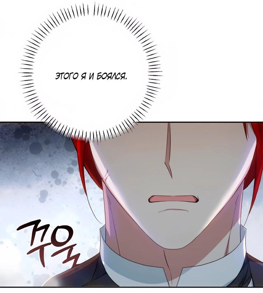 Манга Он мне не нужен! - Глава 36 Страница 34