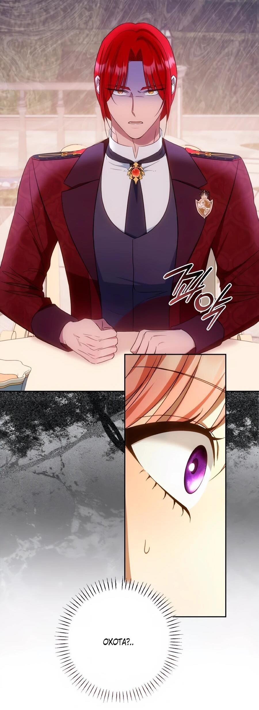 Манга Он мне не нужен! - Глава 36 Страница 59