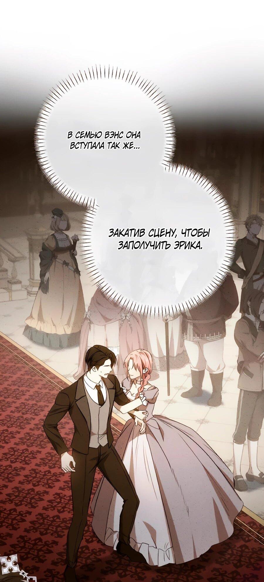 Манга Он мне не нужен! - Глава 36 Страница 39