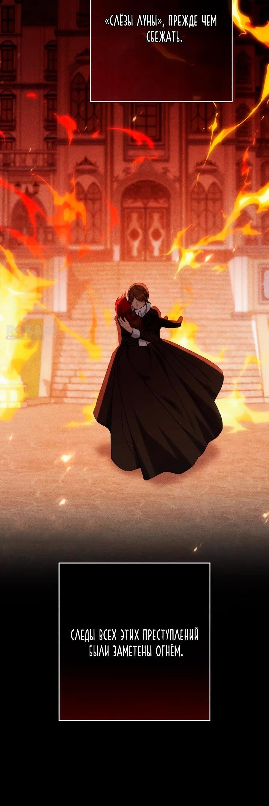 Манга Он мне не нужен! - Глава 36 Страница 21