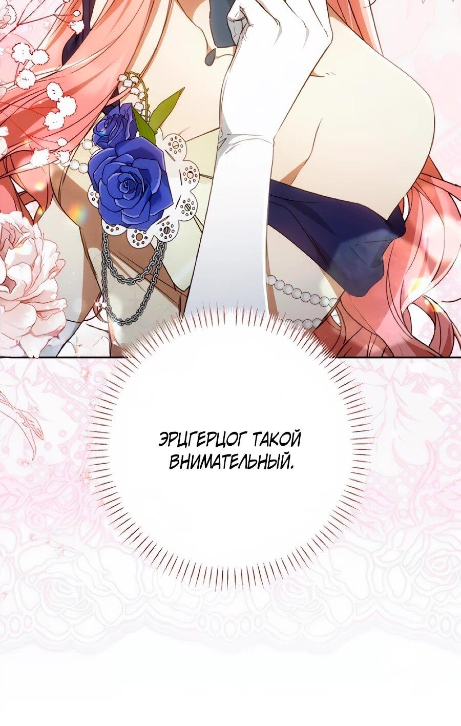 Манга Он мне не нужен! - Глава 36 Страница 10