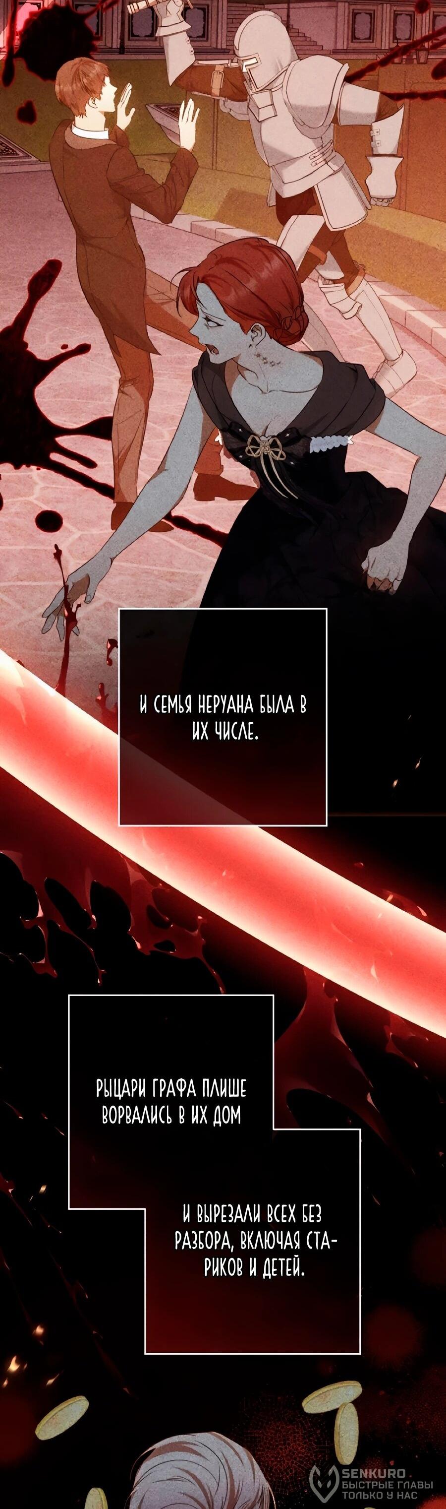 Манга Он мне не нужен! - Глава 36 Страница 19