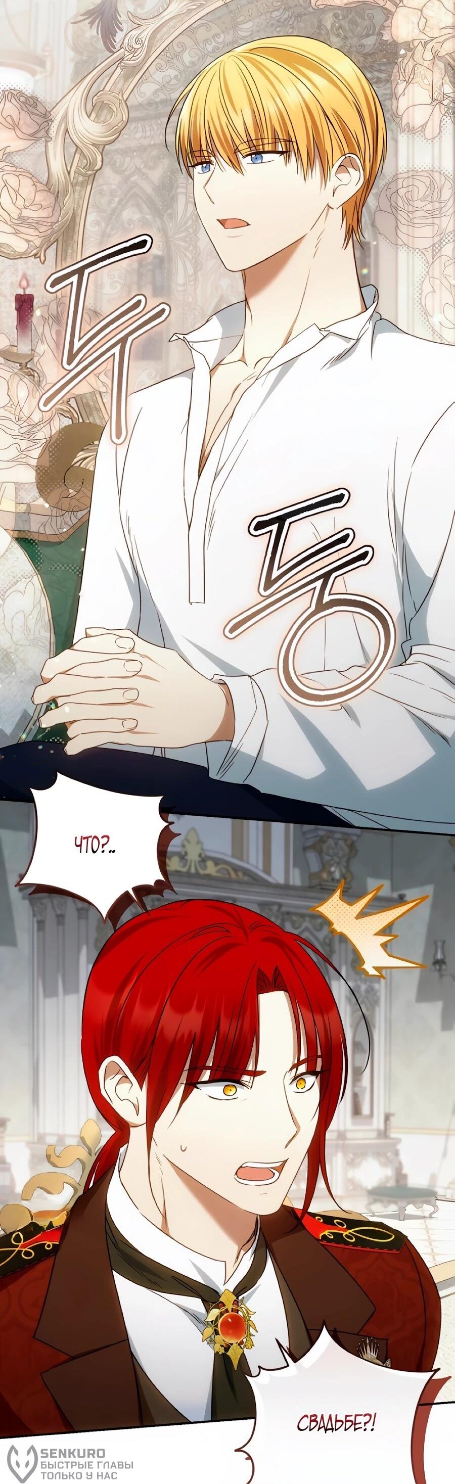 Манга Он мне не нужен! - Глава 36 Страница 30