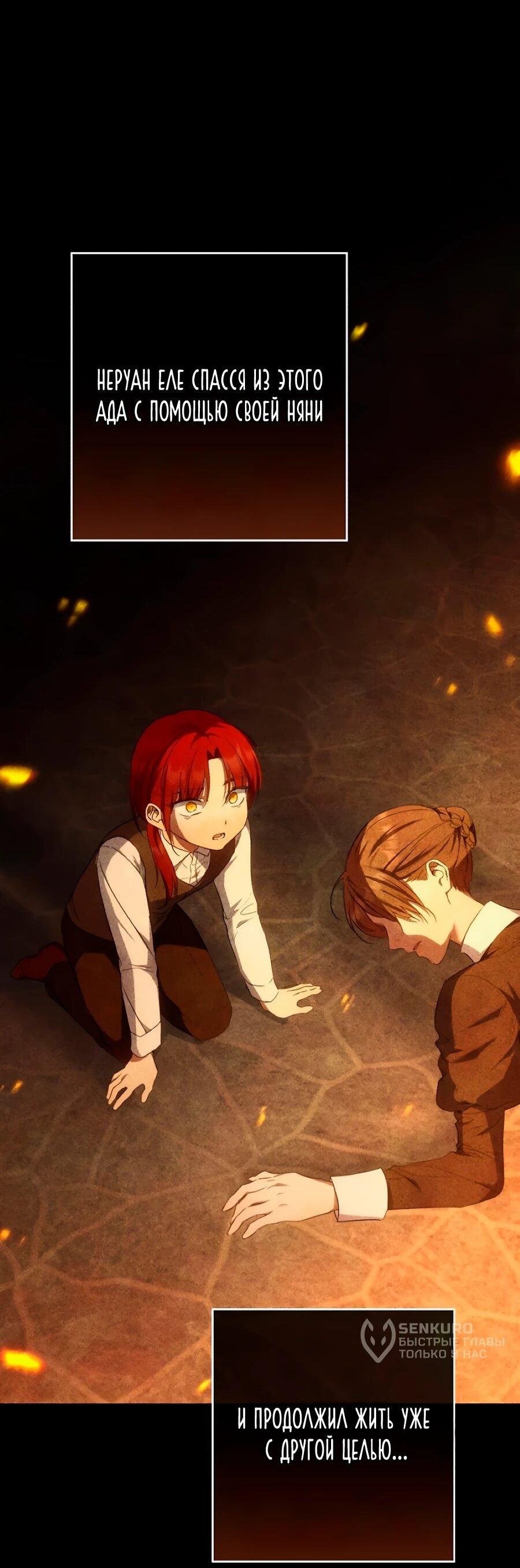 Манга Он мне не нужен! - Глава 36 Страница 22