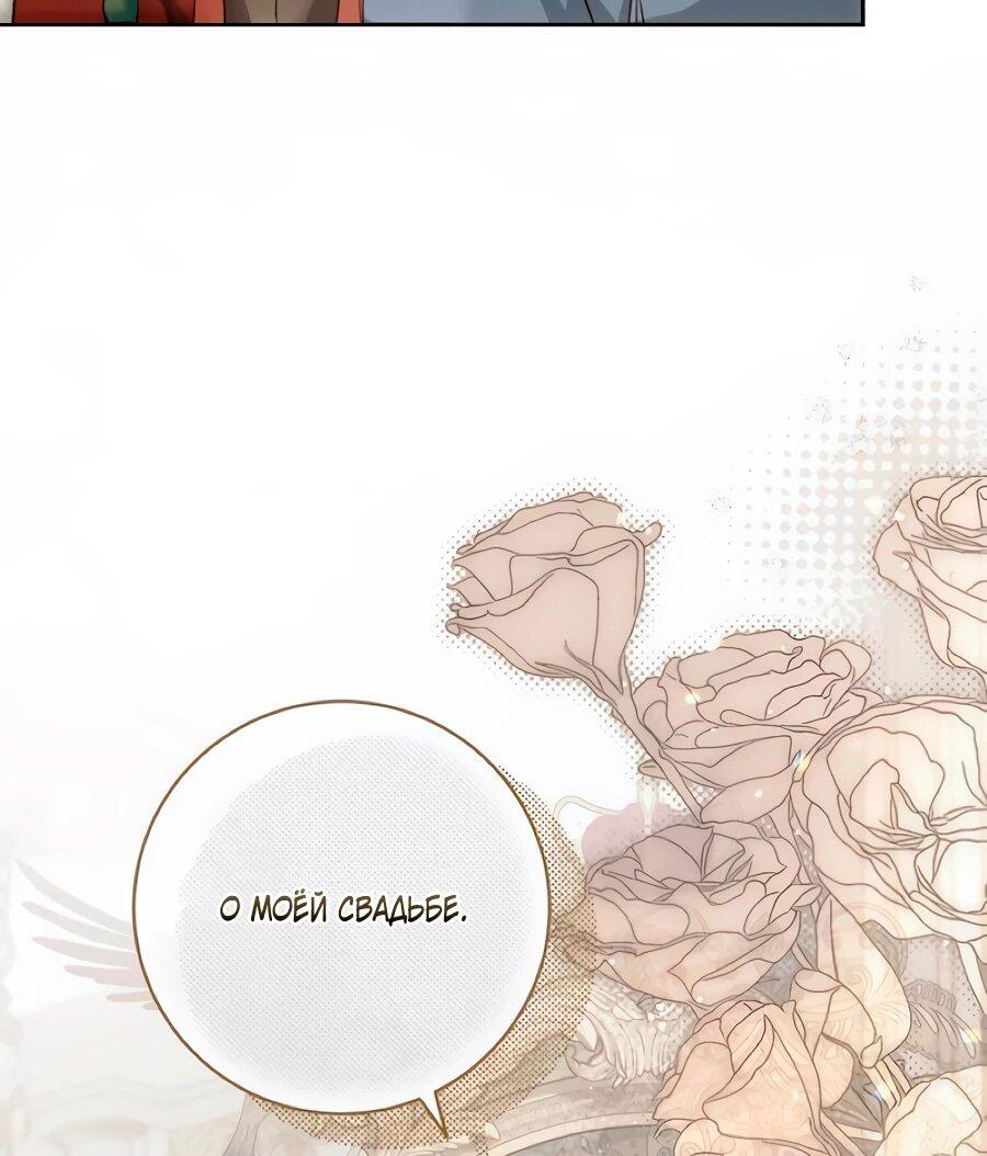 Манга Он мне не нужен! - Глава 36 Страница 29