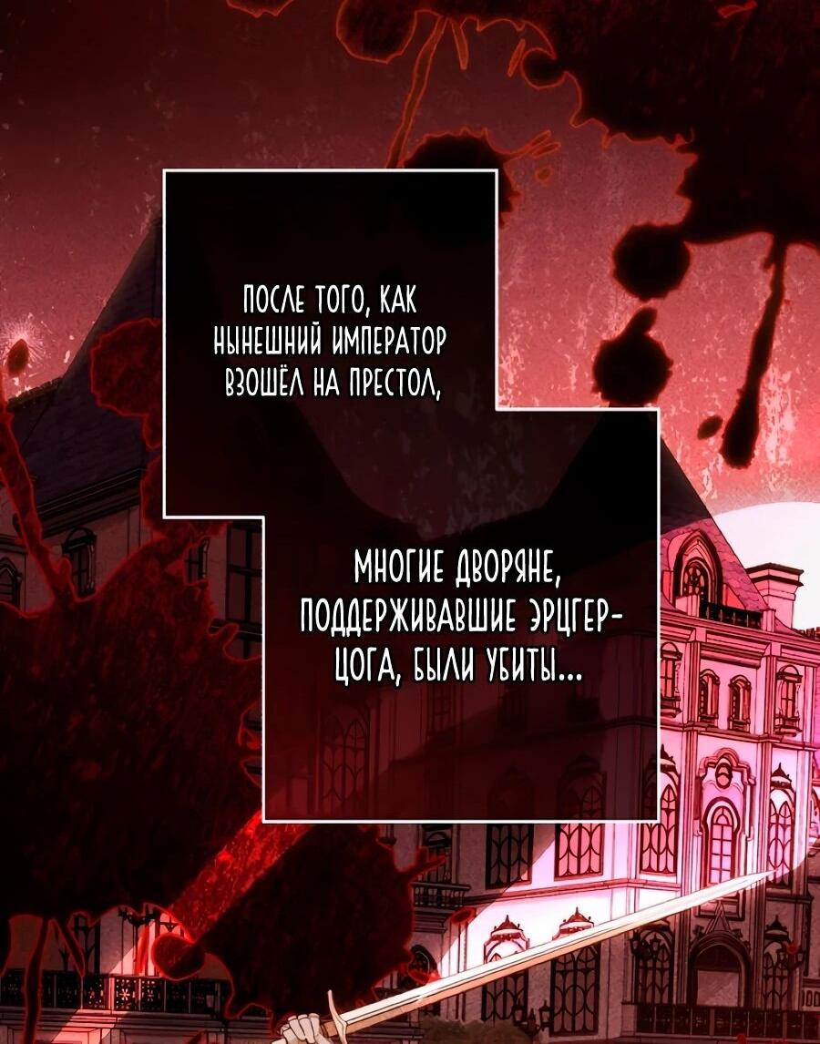 Манга Он мне не нужен! - Глава 36 Страница 18