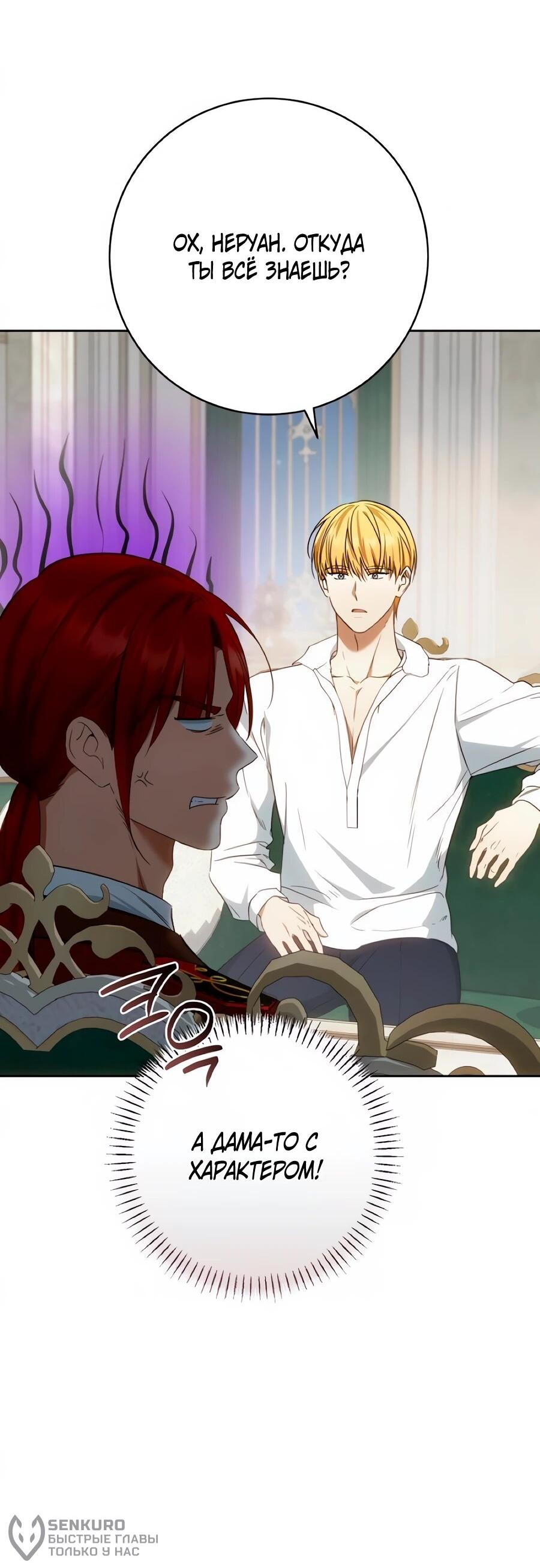 Манга Он мне не нужен! - Глава 36 Страница 38