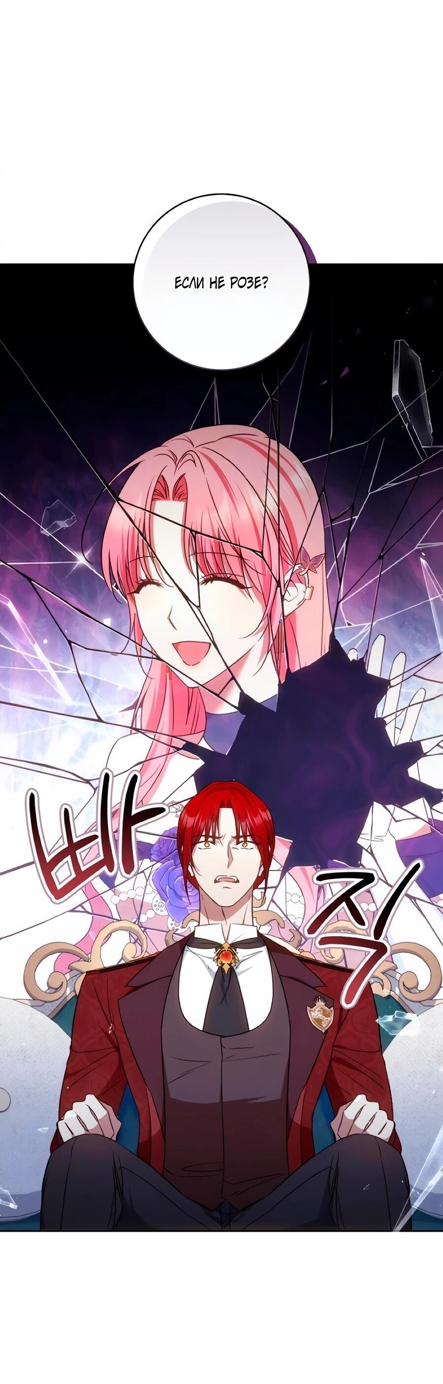 Манга Он мне не нужен! - Глава 36 Страница 33