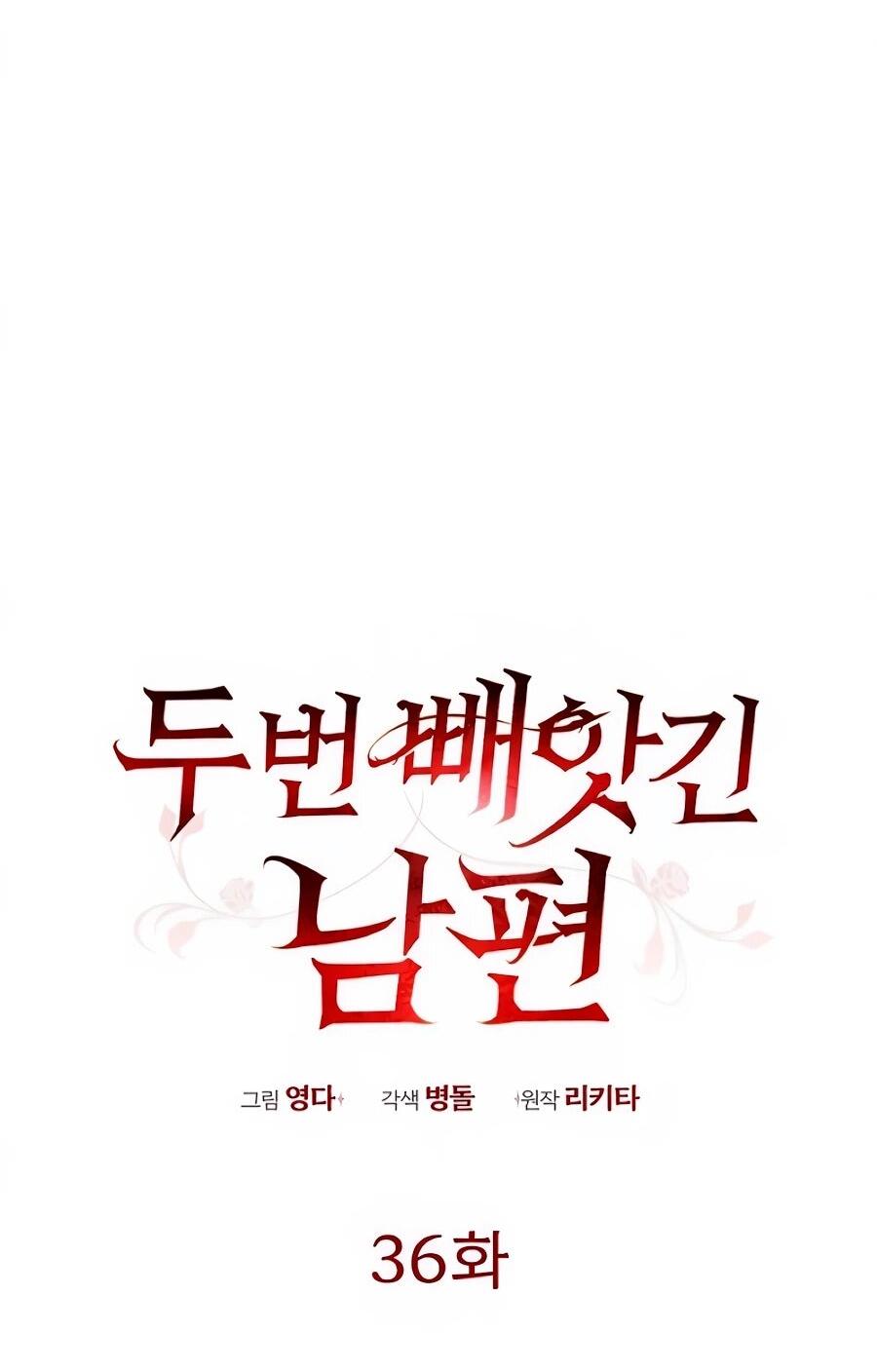 Манга Он мне не нужен! - Глава 36 Страница 11