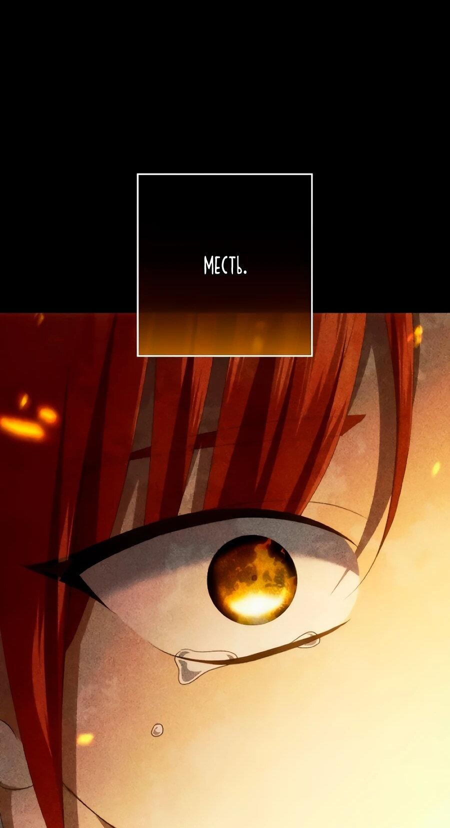 Манга Он мне не нужен! - Глава 36 Страница 23