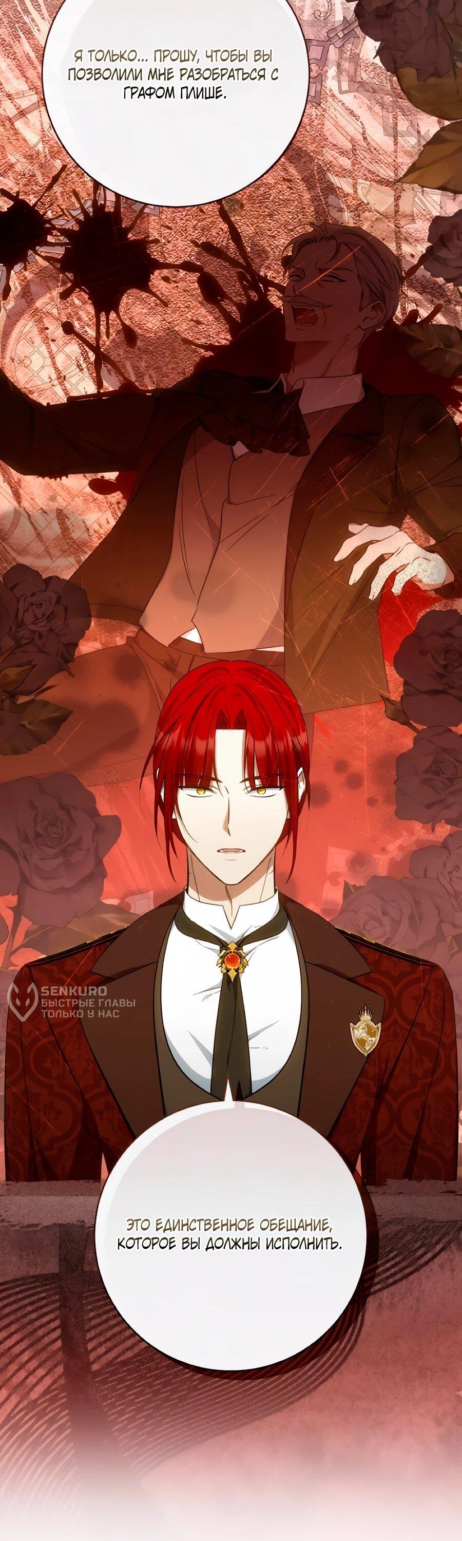 Манга Он мне не нужен! - Глава 36 Страница 15