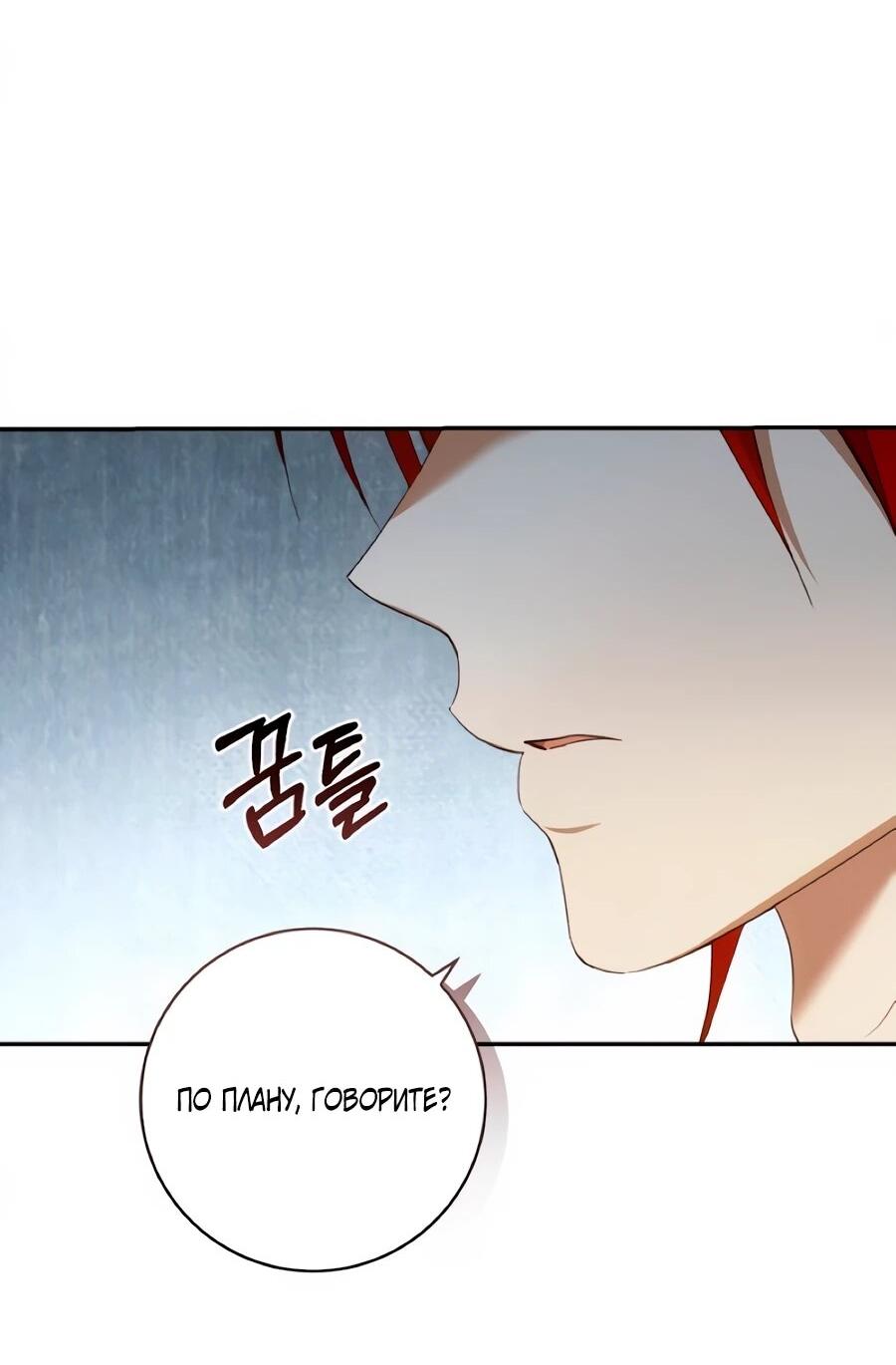 Манга Он мне не нужен! - Глава 36 Страница 55