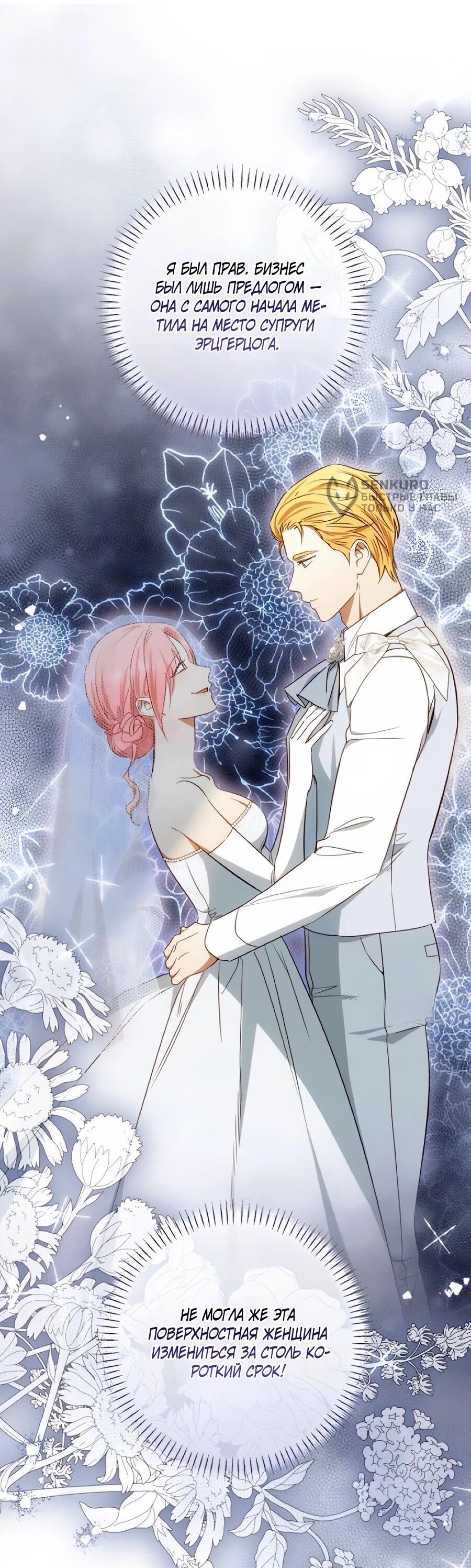 Манга Он мне не нужен! - Глава 36 Страница 35