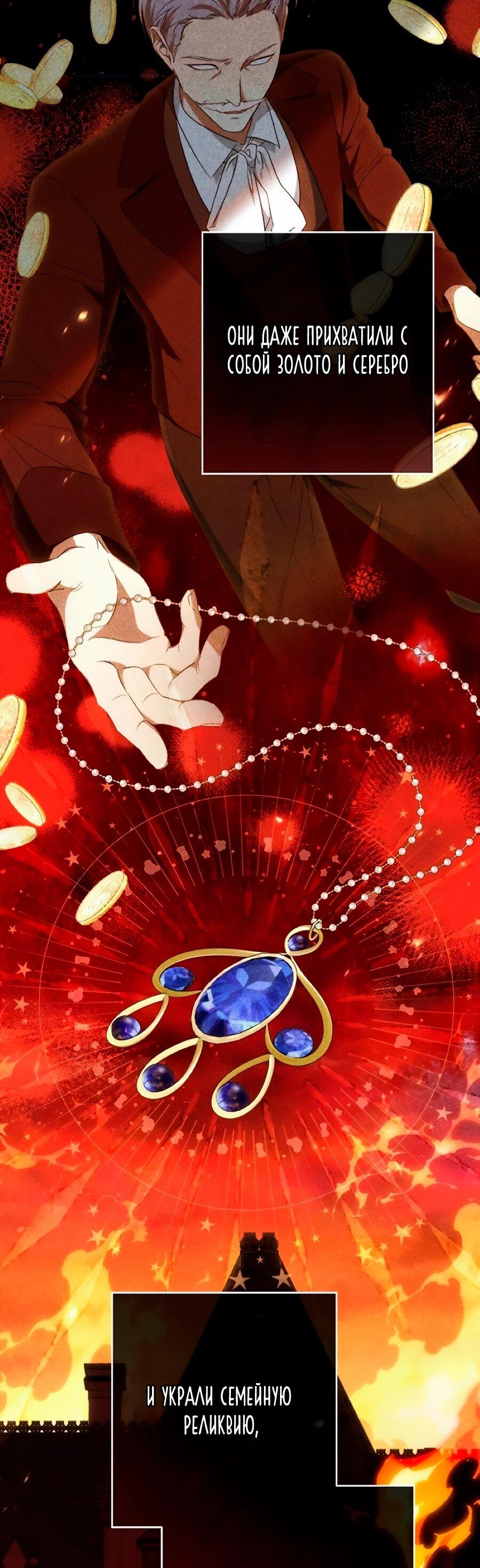 Манга Он мне не нужен! - Глава 36 Страница 20