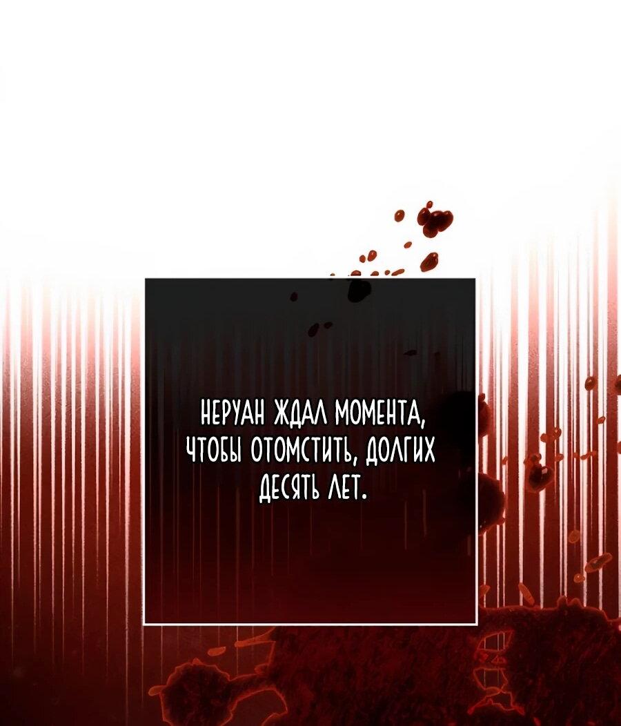 Манга Он мне не нужен! - Глава 36 Страница 17