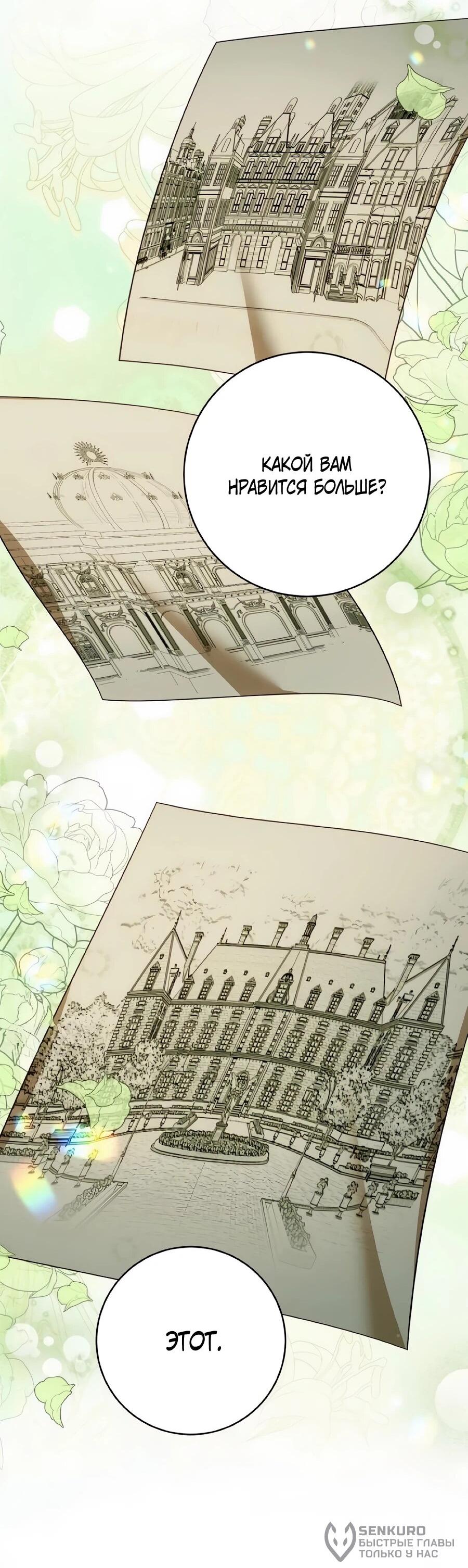 Манга Он мне не нужен! - Глава 37 Страница 37