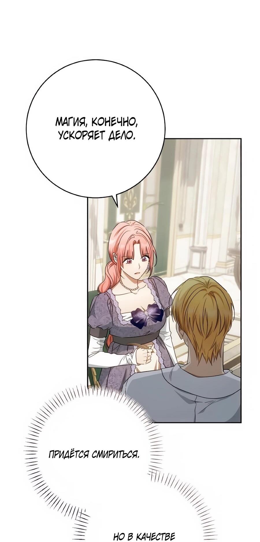 Манга Он мне не нужен! - Глава 37 Страница 43