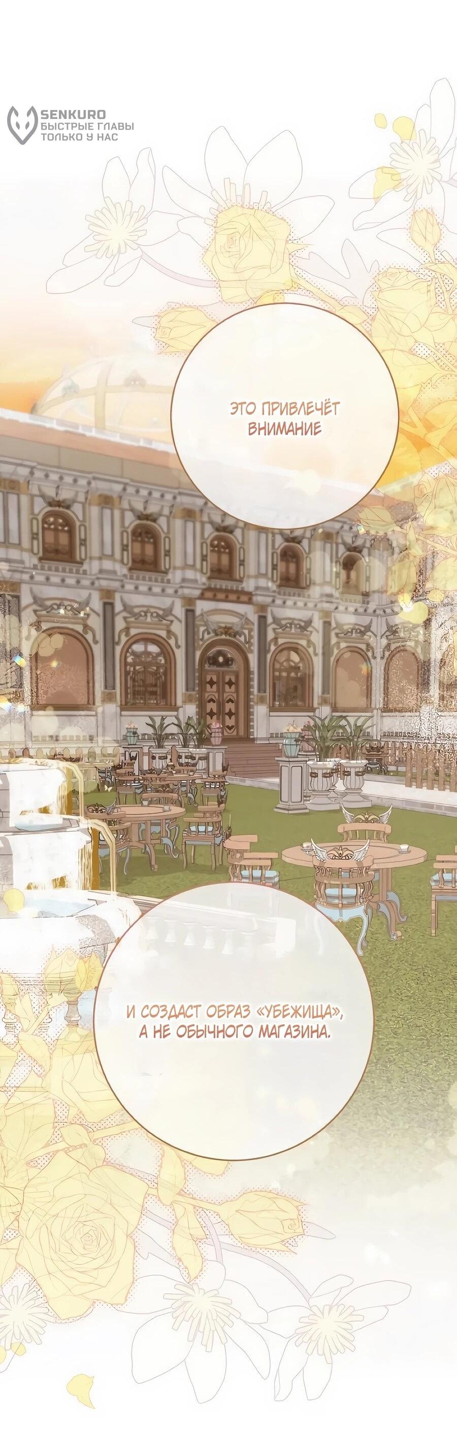 Манга Он мне не нужен! - Глава 37 Страница 45