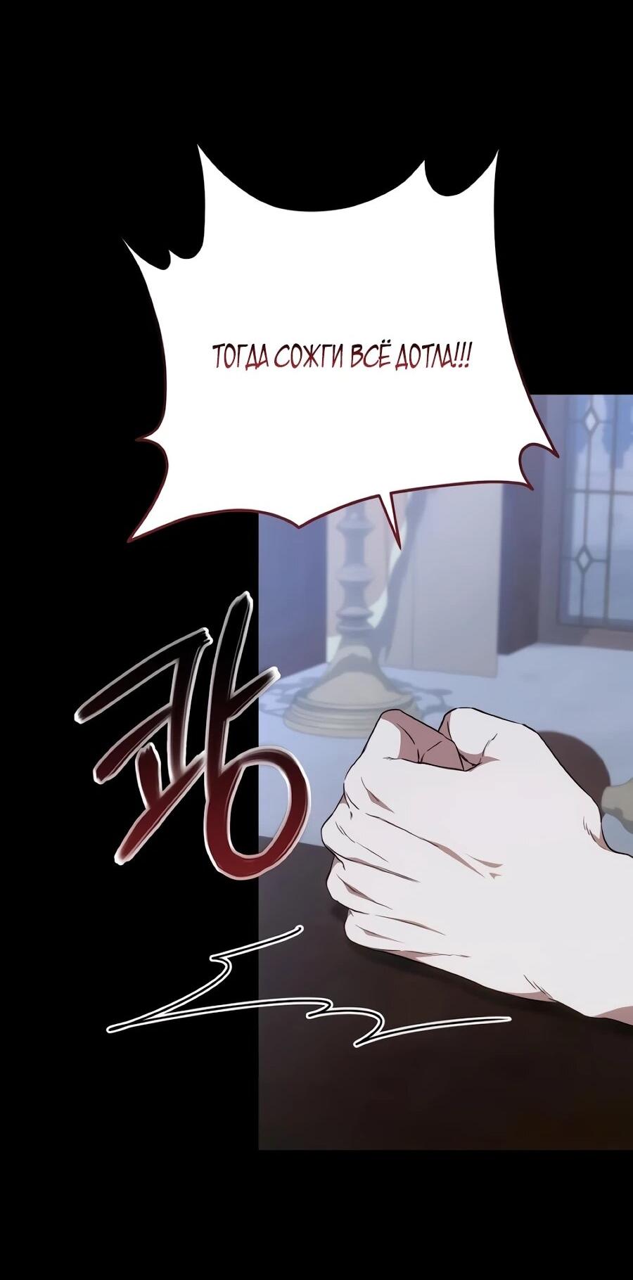 Манга Он мне не нужен! - Глава 37 Страница 54