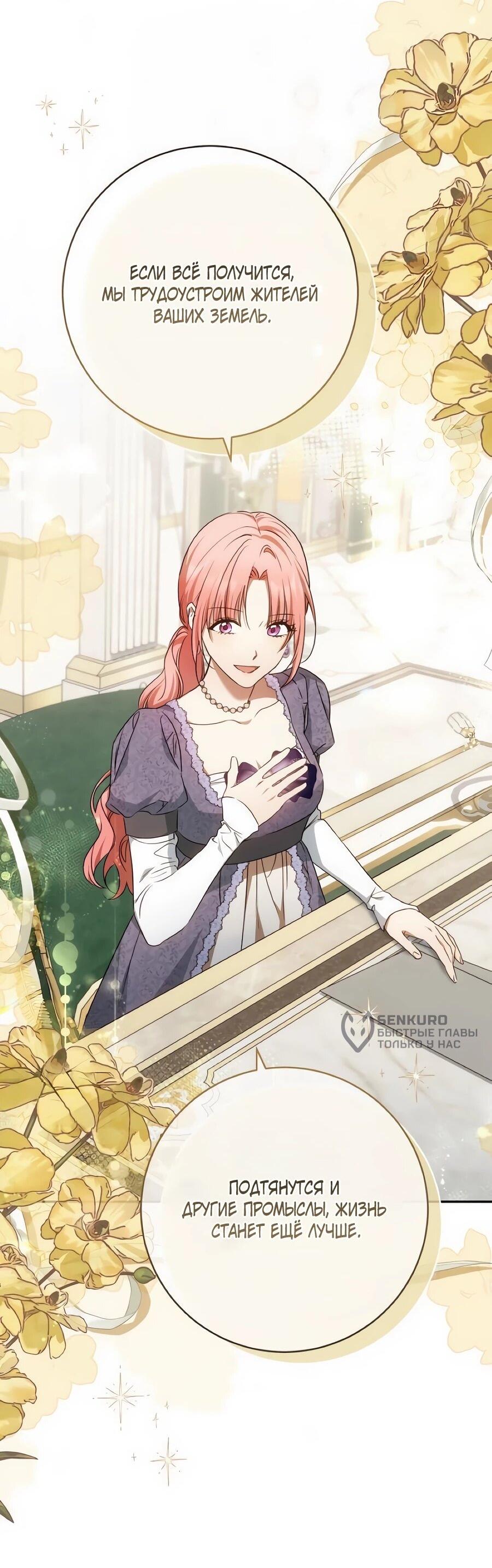 Манга Он мне не нужен! - Глава 37 Страница 48