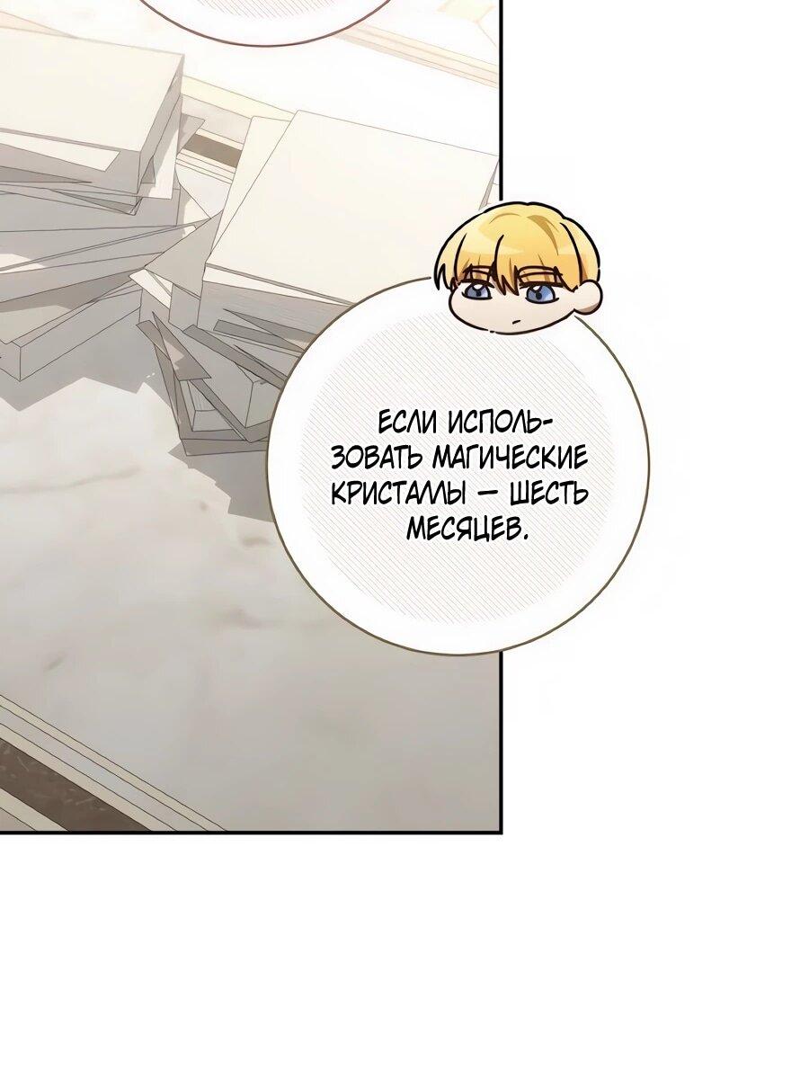 Манга Он мне не нужен! - Глава 37 Страница 42