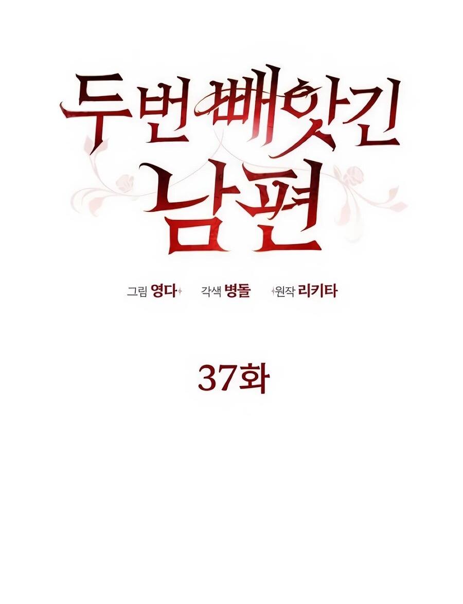 Манга Он мне не нужен! - Глава 37 Страница 26