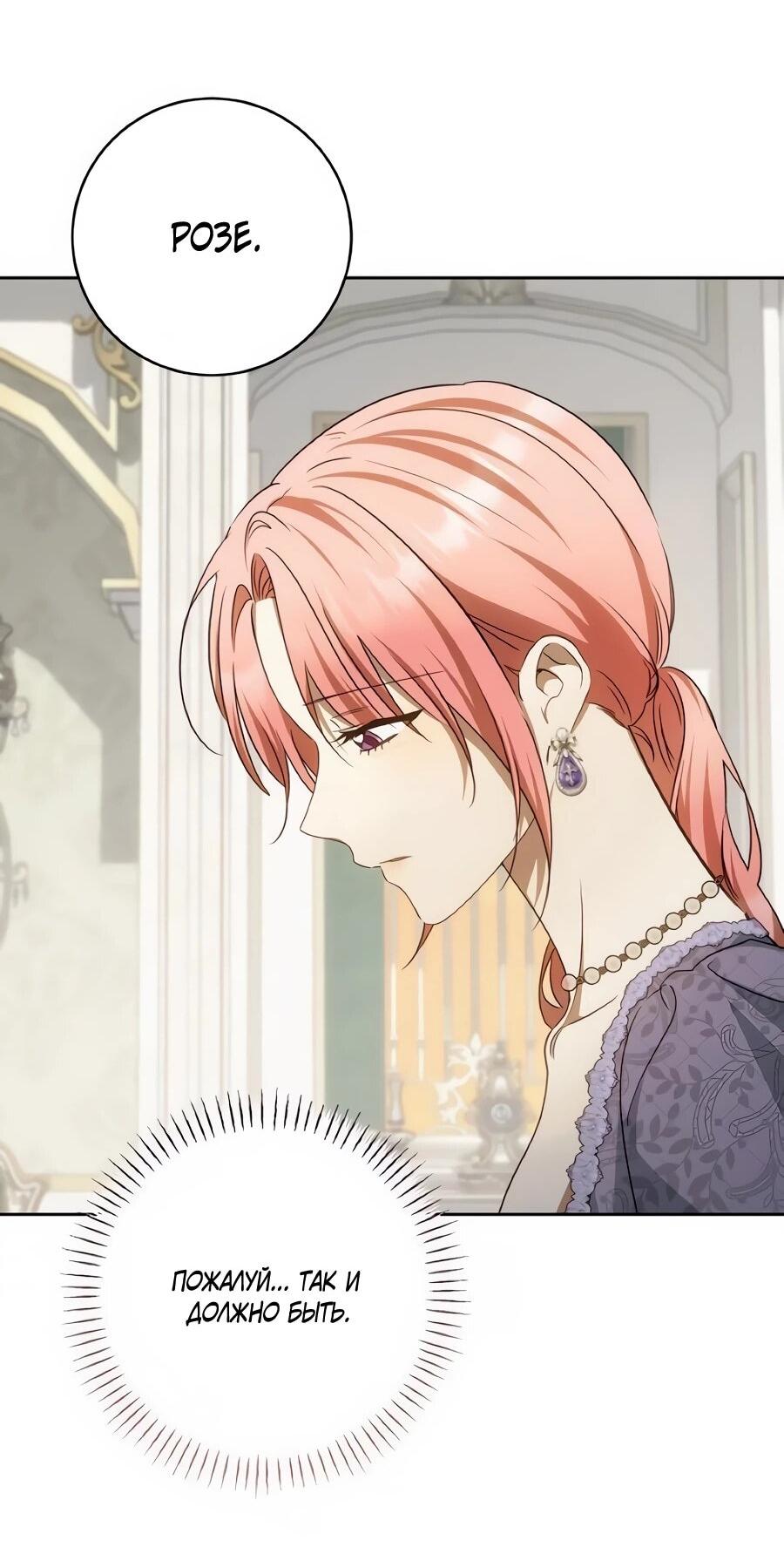 Манга Он мне не нужен! - Глава 37 Страница 28