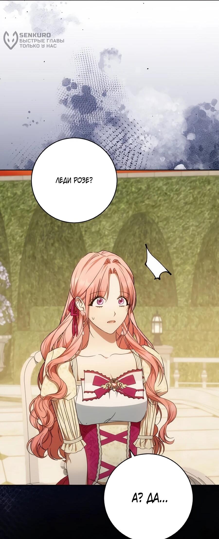 Манга Он мне не нужен! - Глава 37 Страница 22