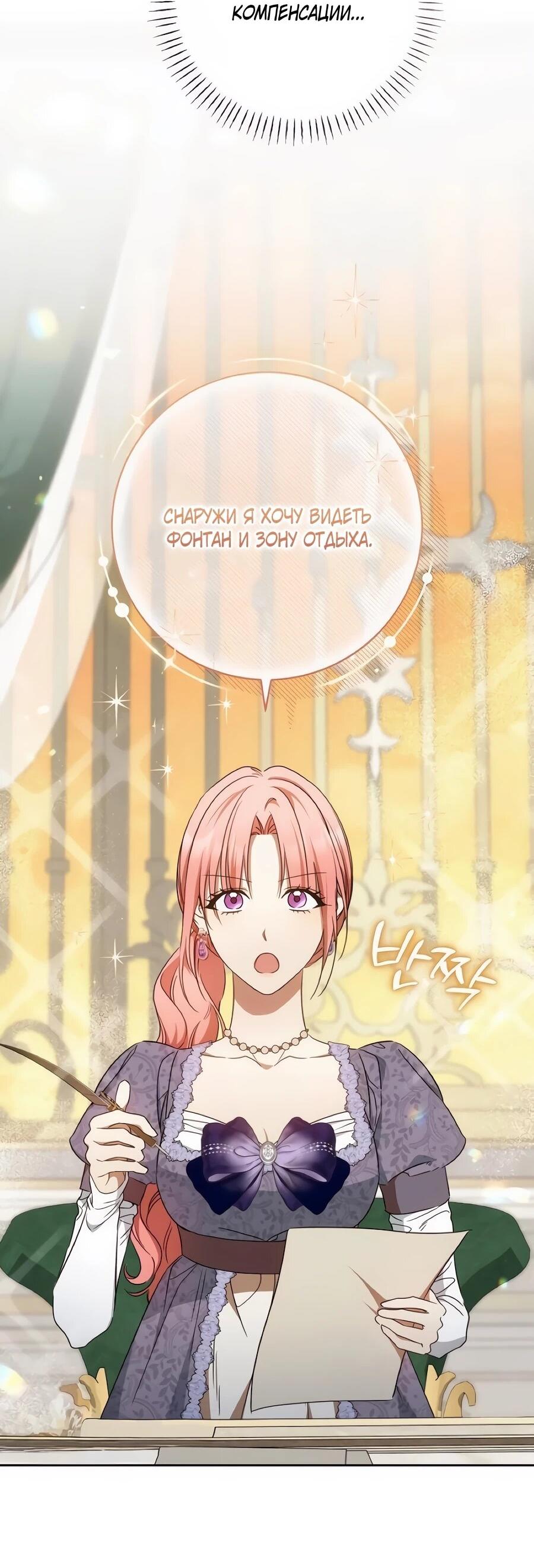 Манга Он мне не нужен! - Глава 37 Страница 44