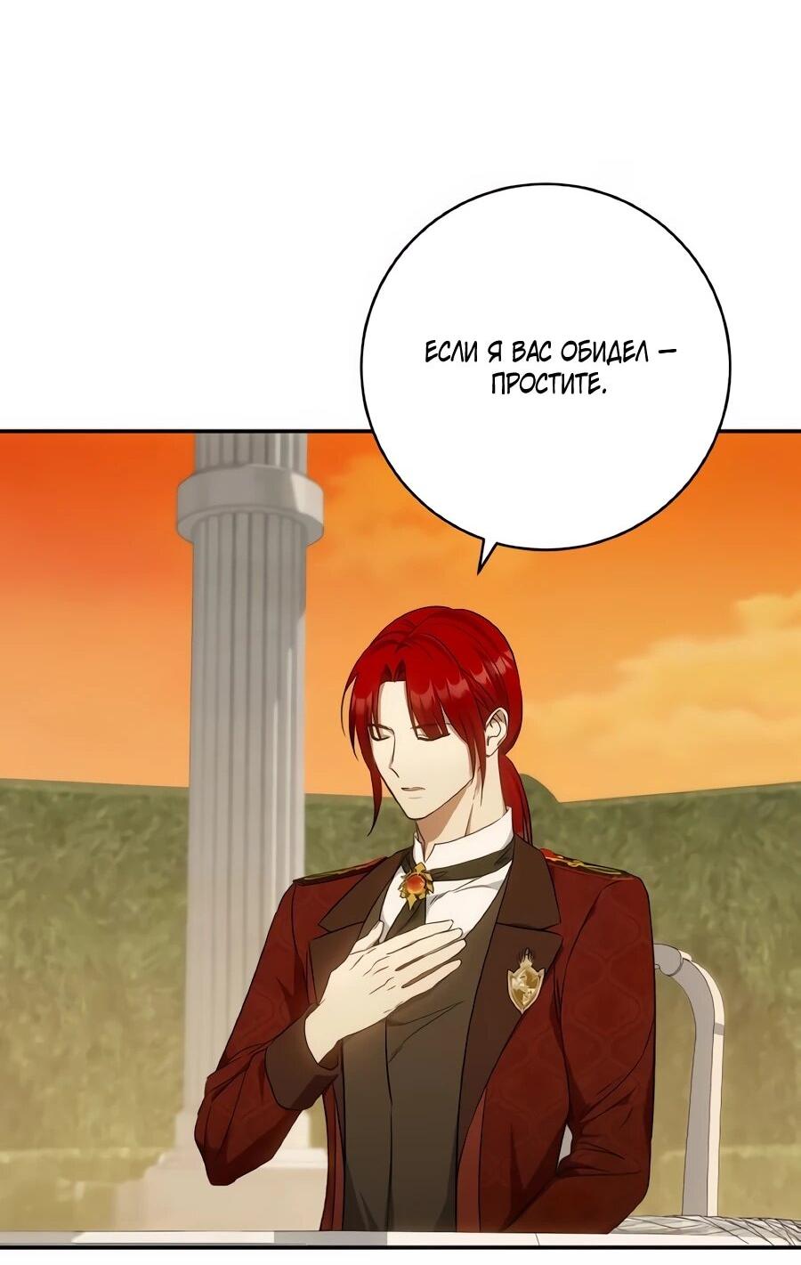 Манга Он мне не нужен! - Глава 37 Страница 17