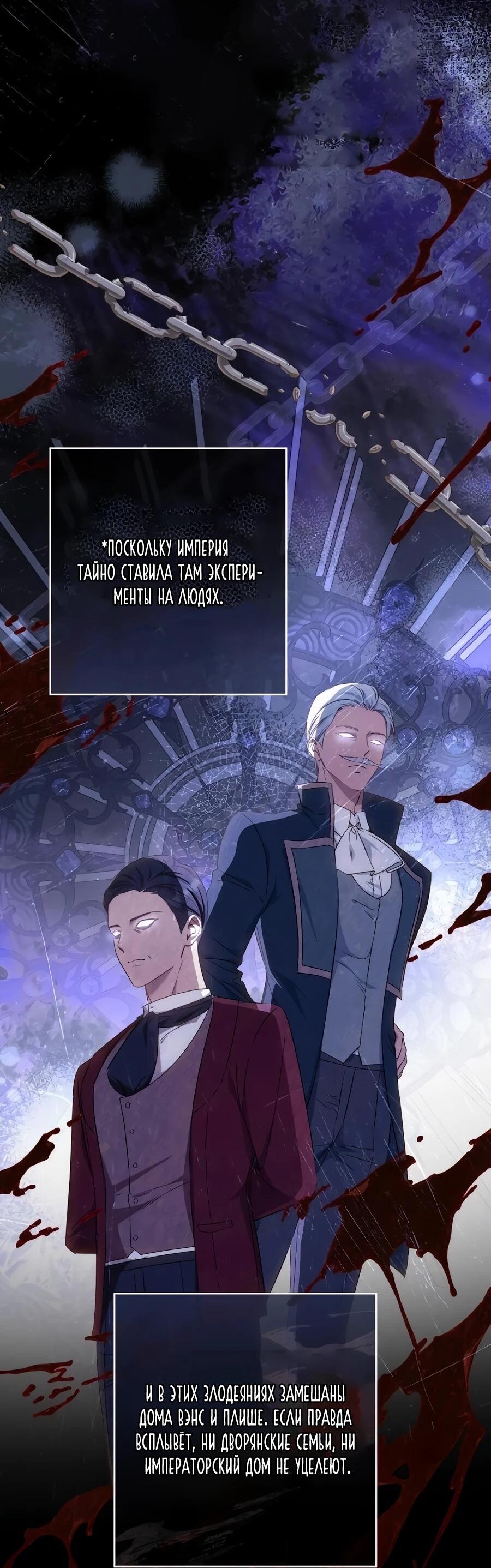 Манга Он мне не нужен! - Глава 37 Страница 58