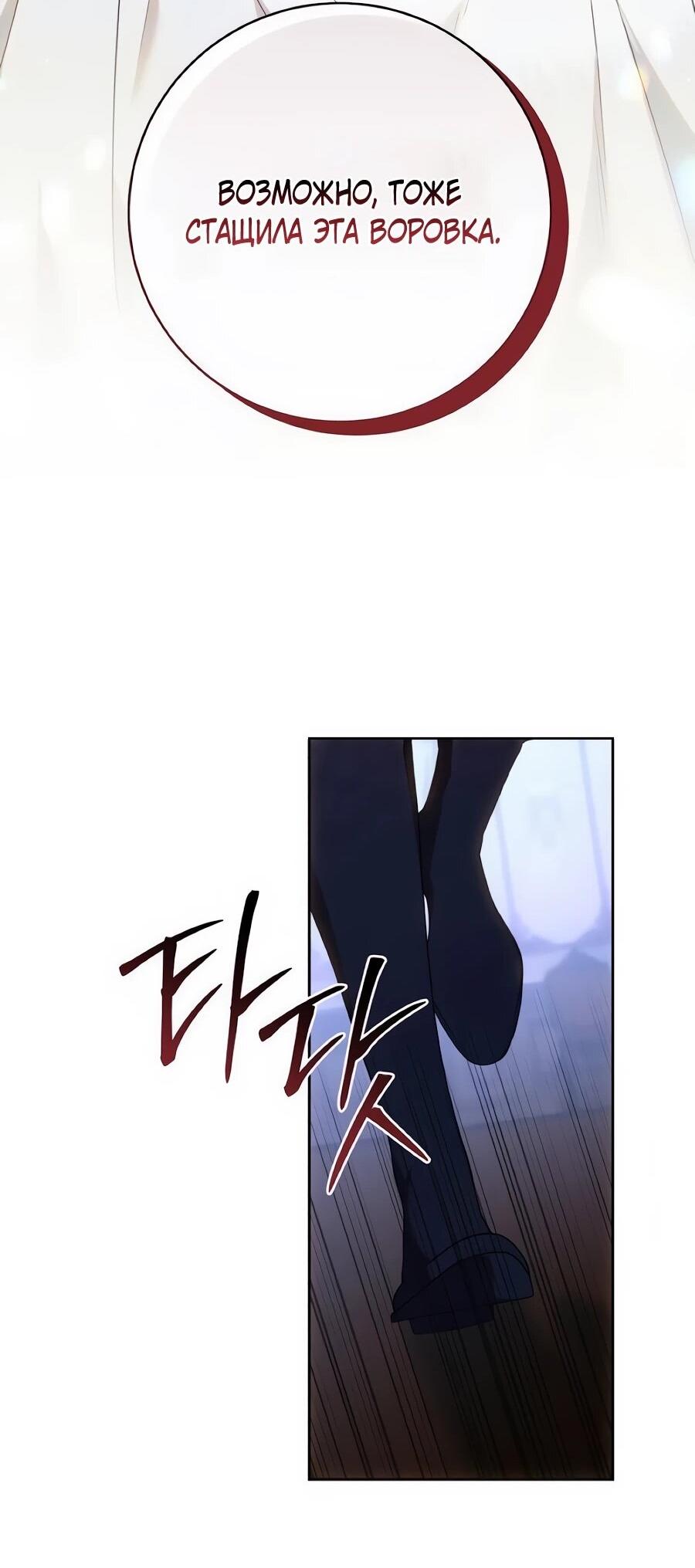 Манга Он мне не нужен! - Глава 37 Страница 61