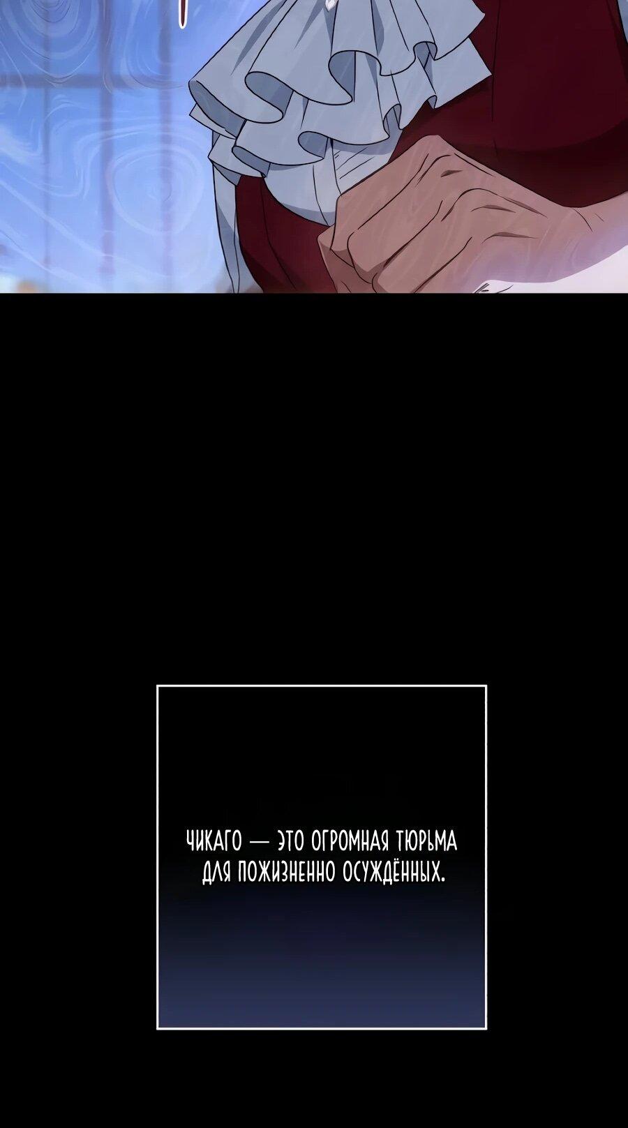 Манга Он мне не нужен! - Глава 37 Страница 56