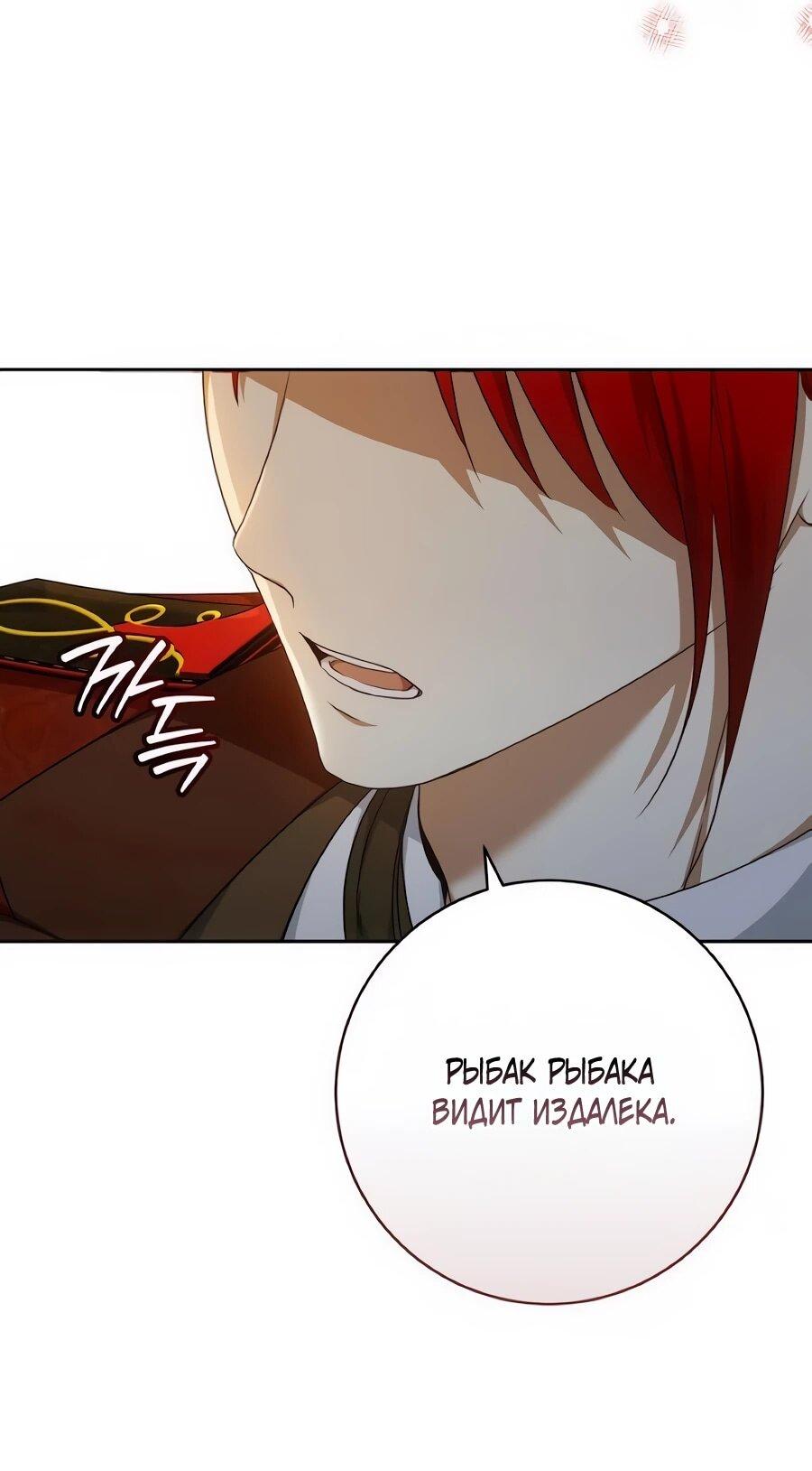 Манга Он мне не нужен! - Глава 37 Страница 5