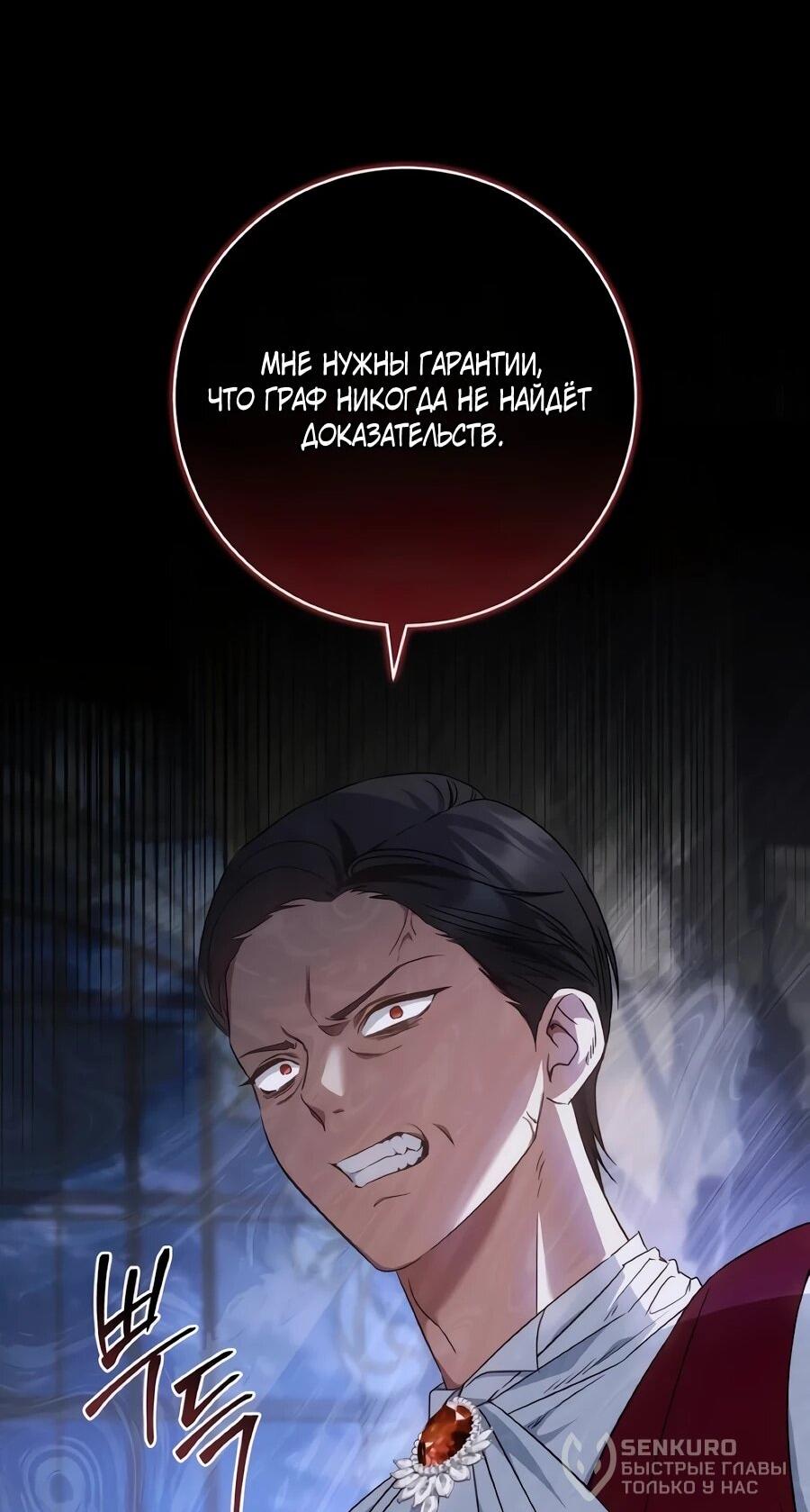 Манга Он мне не нужен! - Глава 37 Страница 55