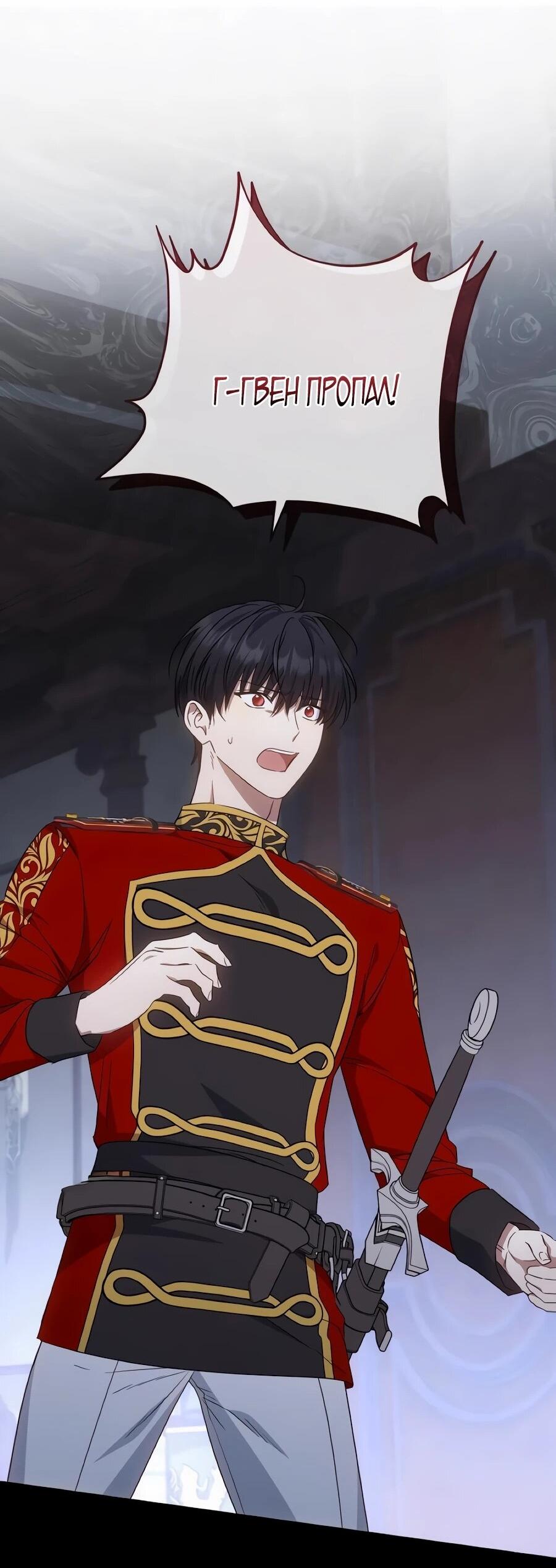 Манга Он мне не нужен! - Глава 37 Страница 63