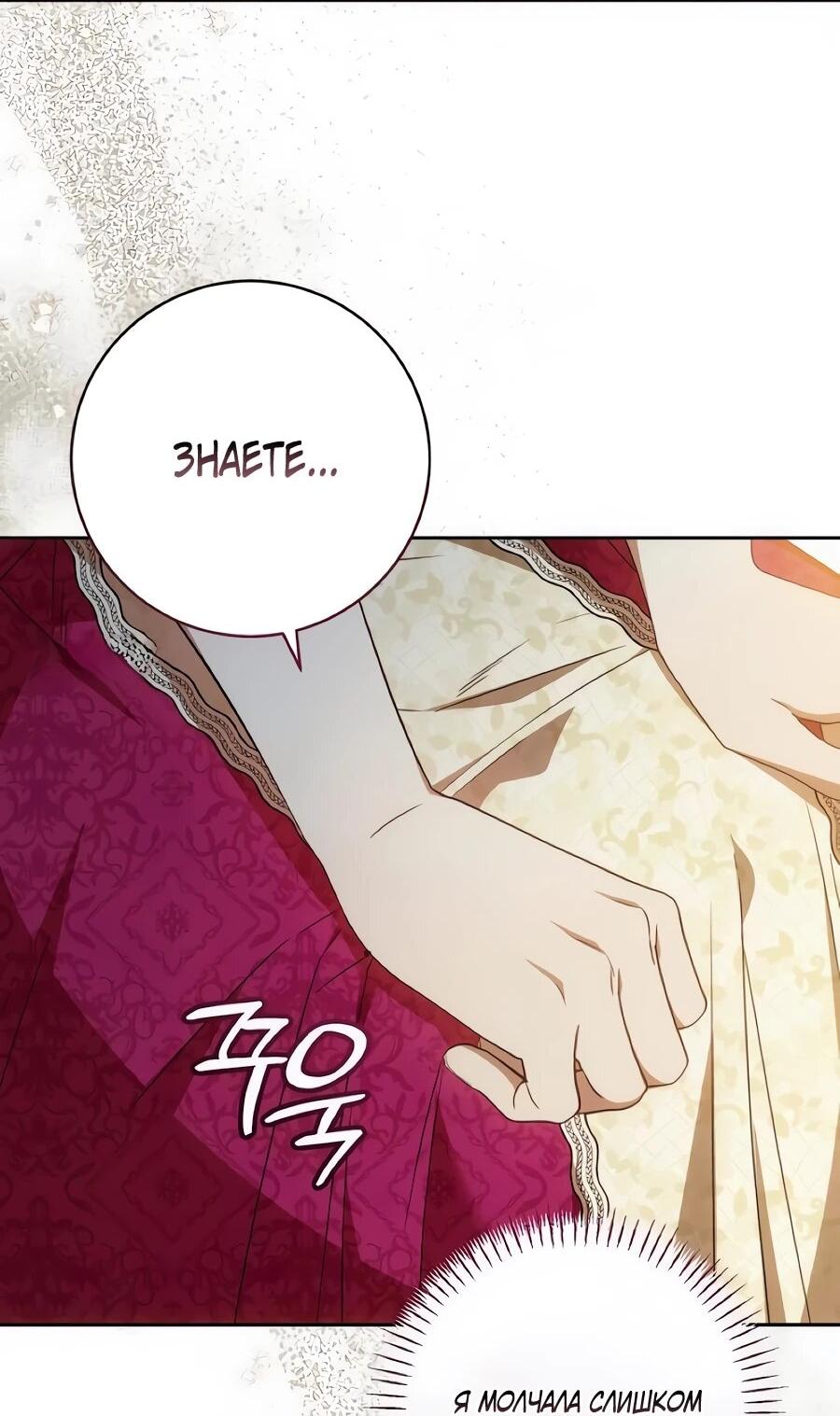 Манга Он мне не нужен! - Глава 37 Страница 7