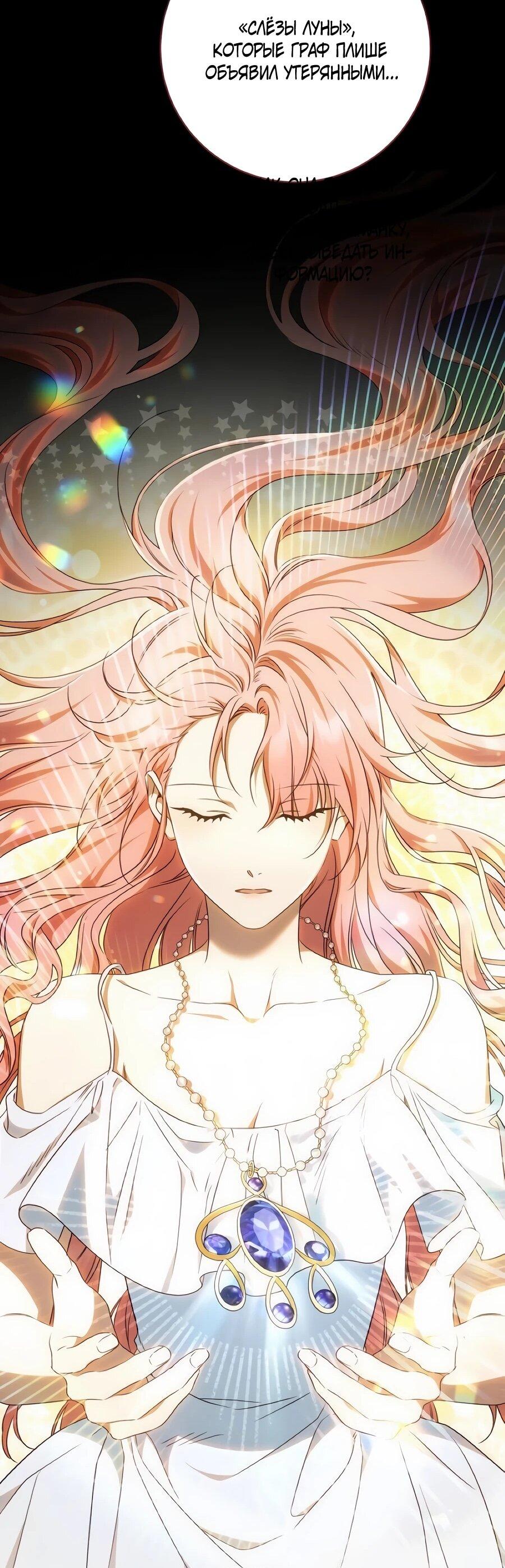 Манга Он мне не нужен! - Глава 37 Страница 60